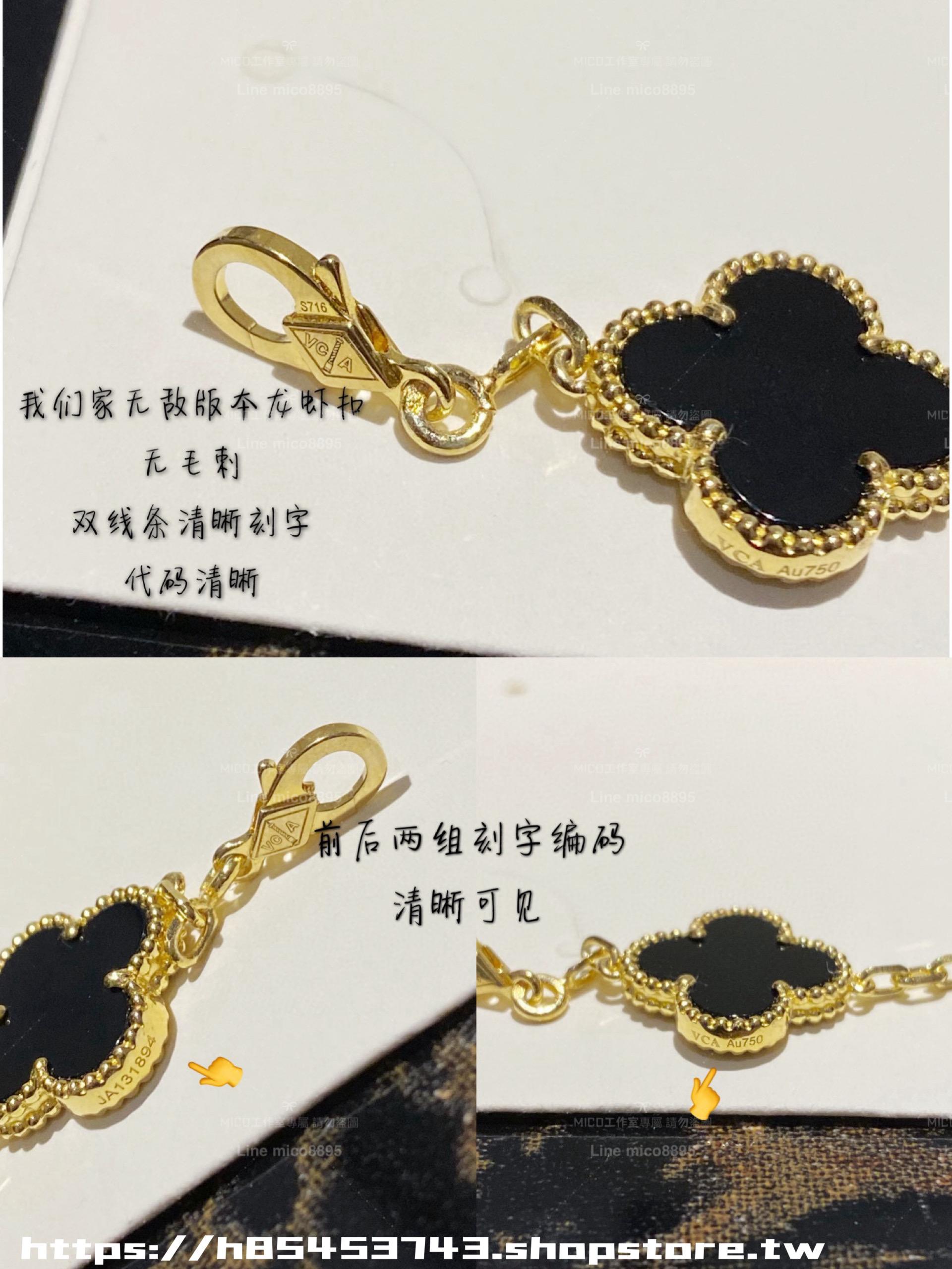 VCA Alhambra 黑玉髓金色五花手鍊 鏈長19cm