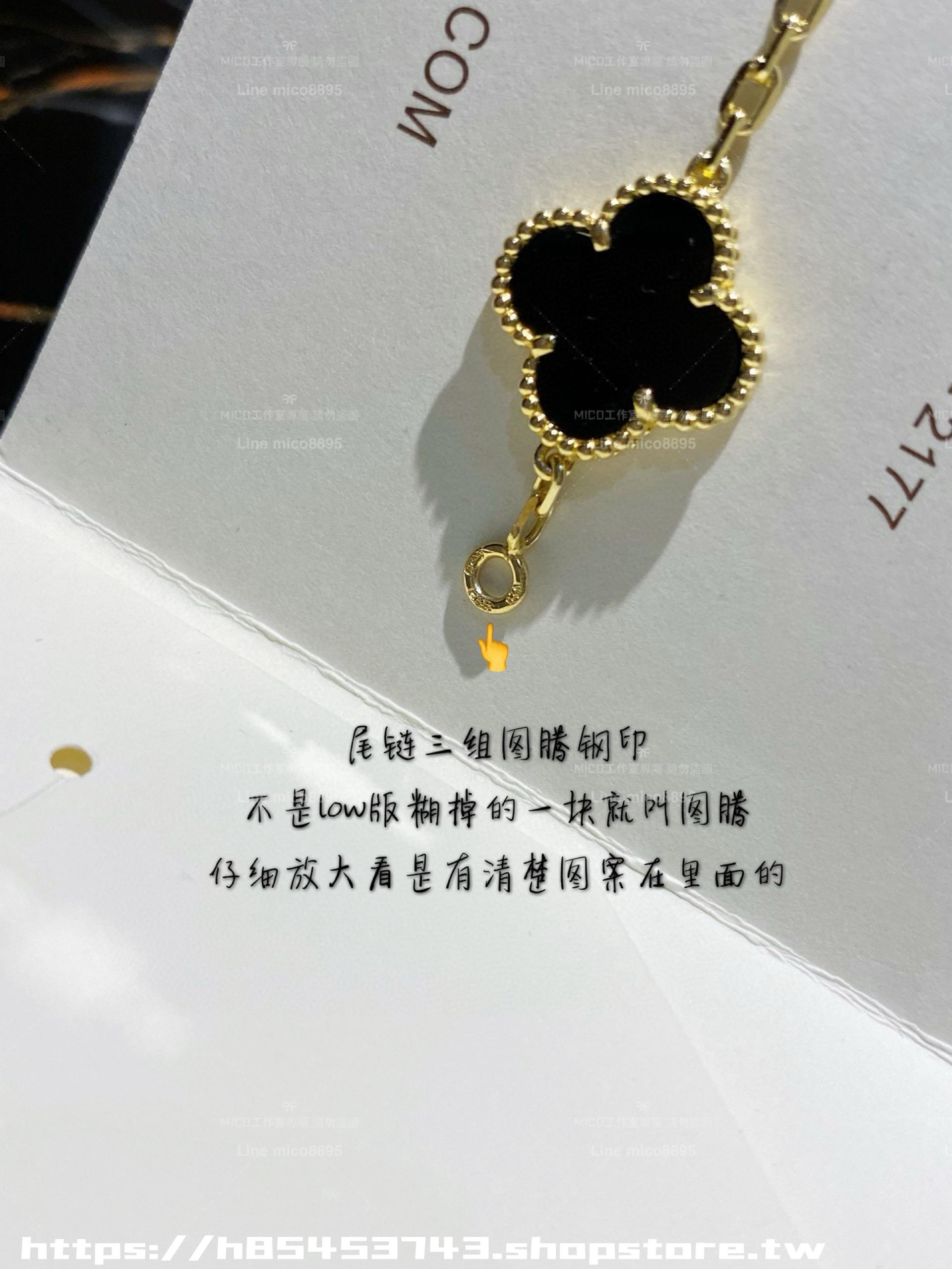 VCA Alhambra 黑玉髓金色五花手鍊 鏈長19cm