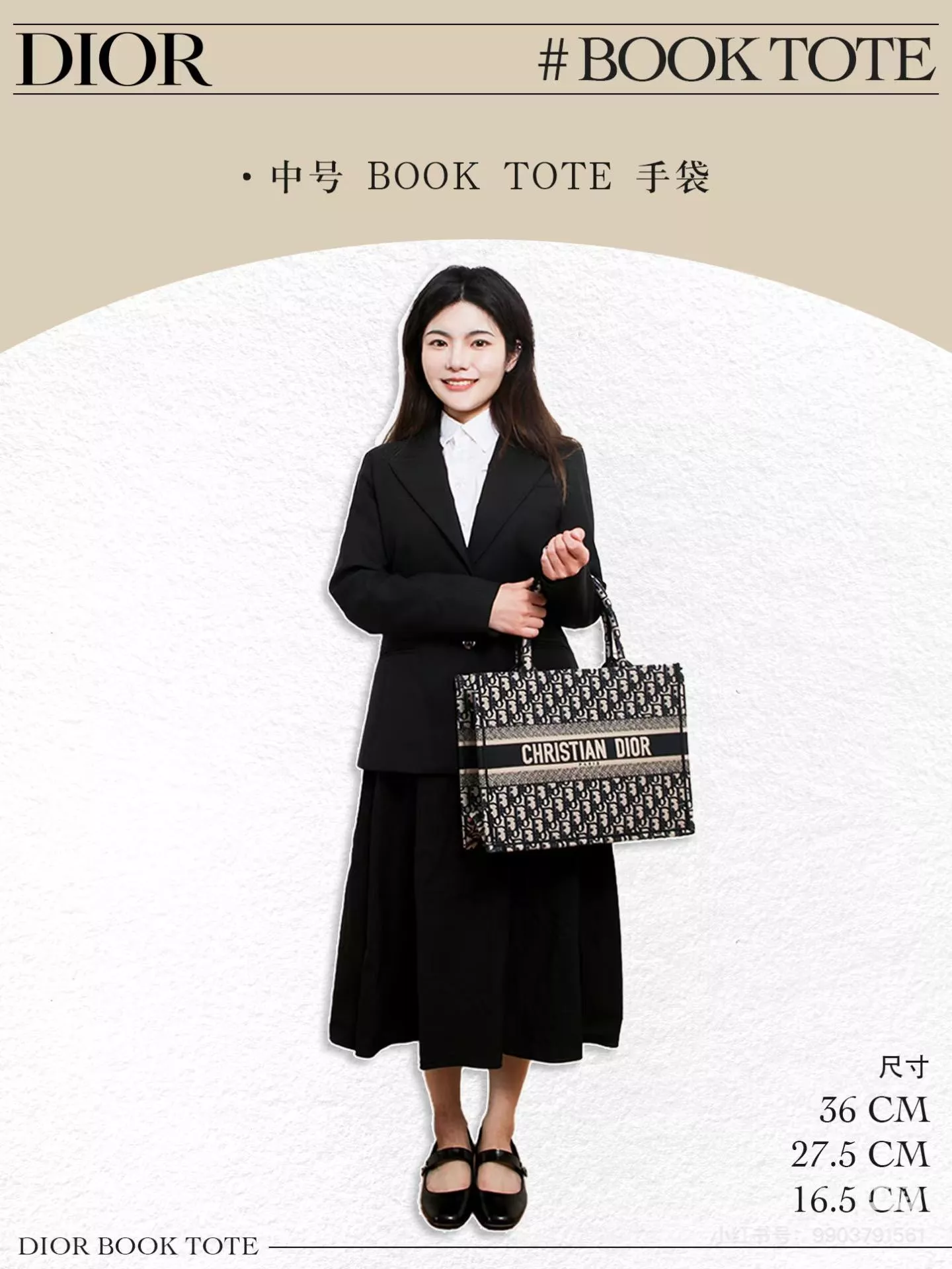 DIOR 經典 中號 藍色老花刺繡 Book Tote 手提托特包/購物袋 36cm