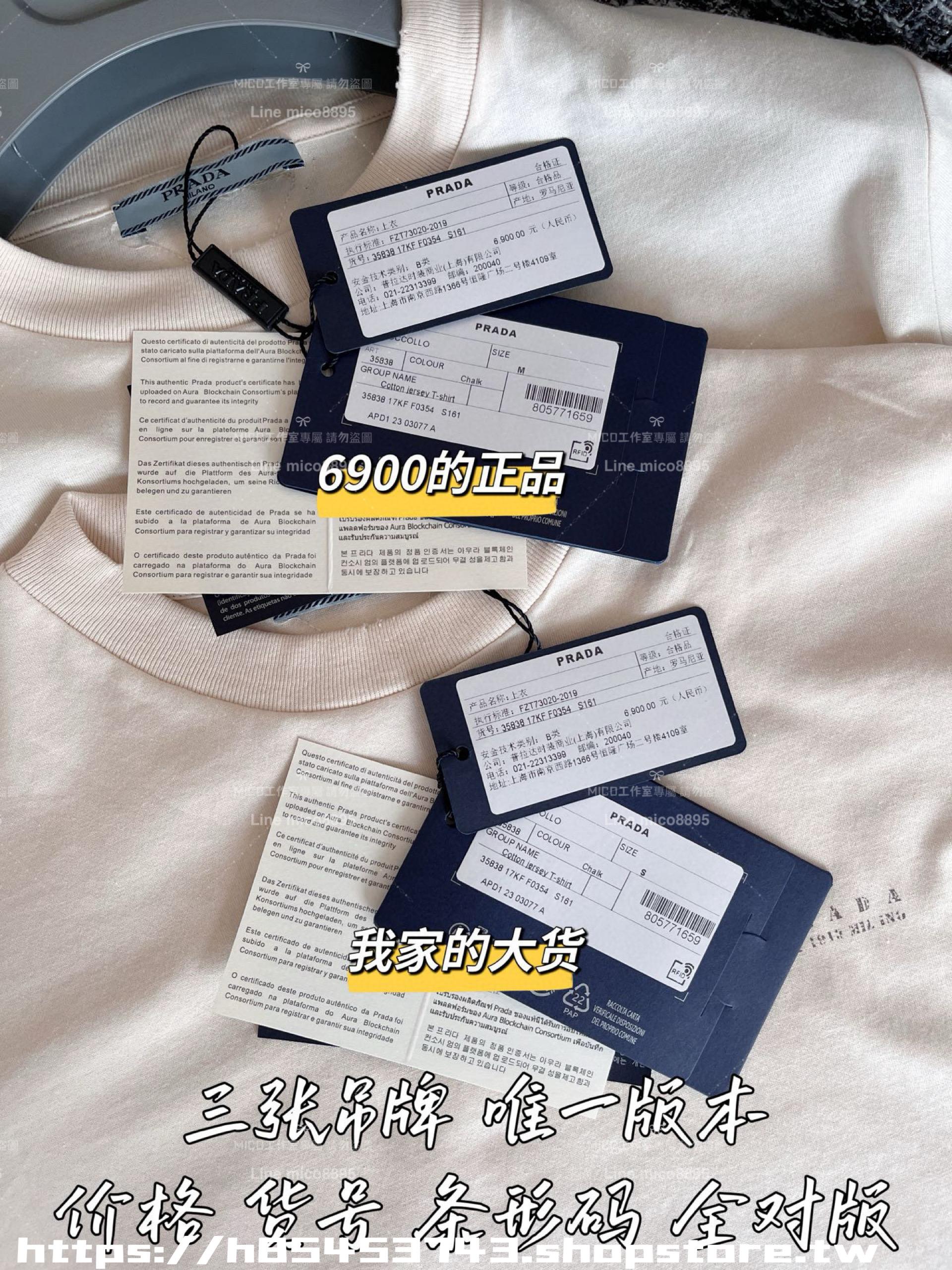 PRADA 25早春 低調質感款 小字母燙印短袖上衣 深藍/米白