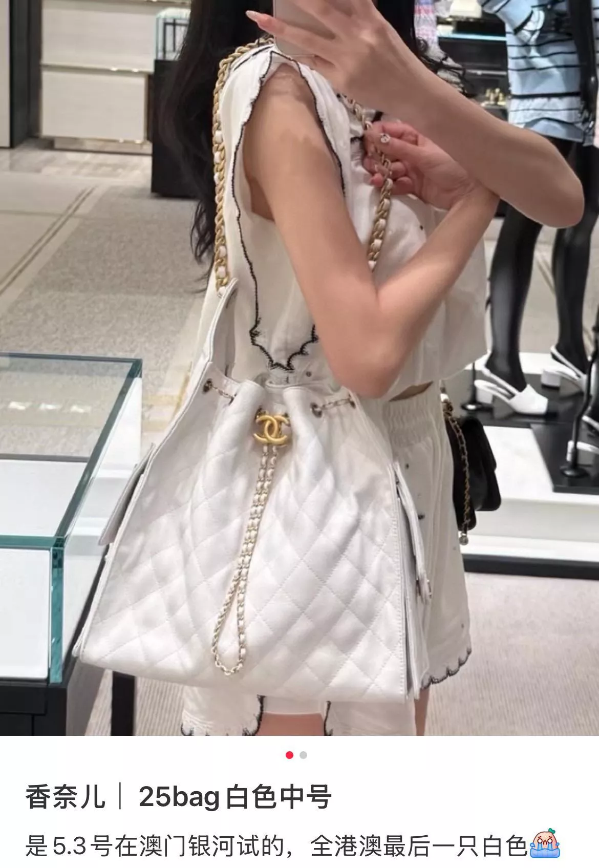 CHANEL 25c 大號 25Bag 白色魚子醬牛皮金釦水桶包/抽繩肩背包 30cm