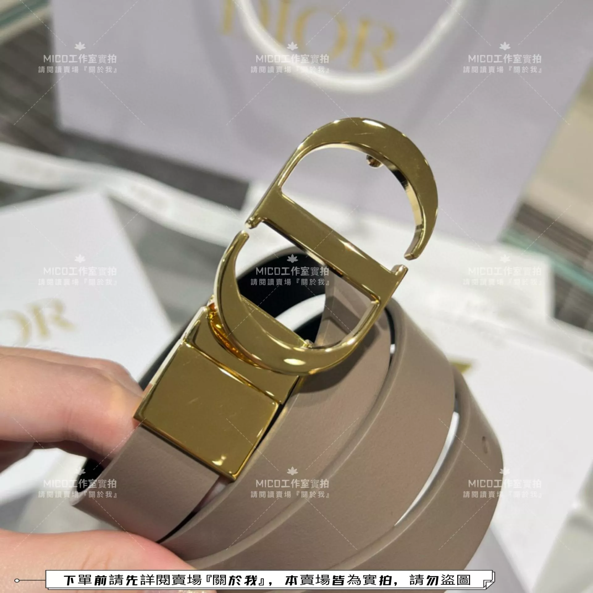 DIOR｜2.0cm 奶茶色雙面 CD釦 拼色腰帶/皮帶 雙面可用