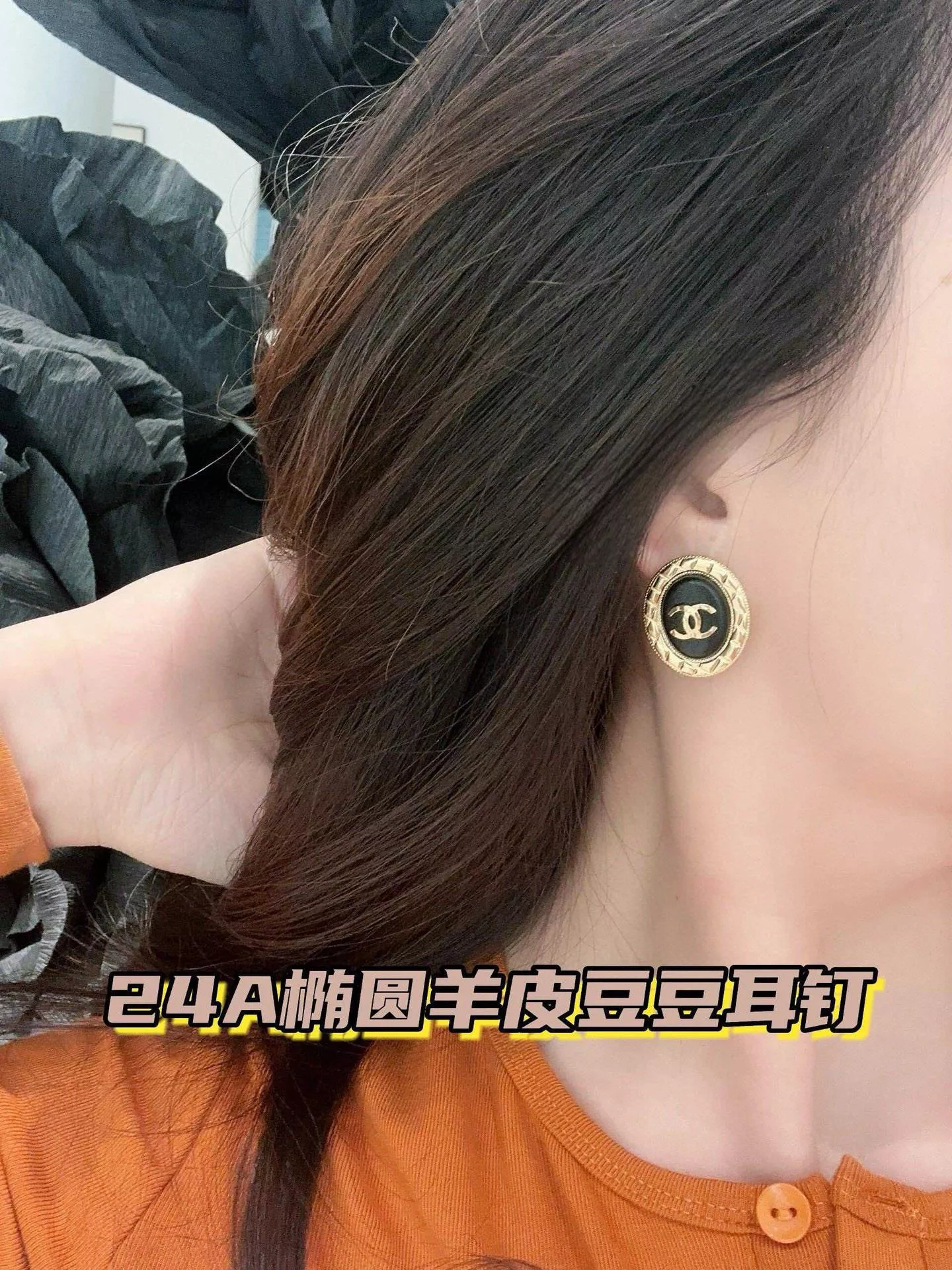 CHANEL 24A 橢圓復古雕邊小羊皮耳環