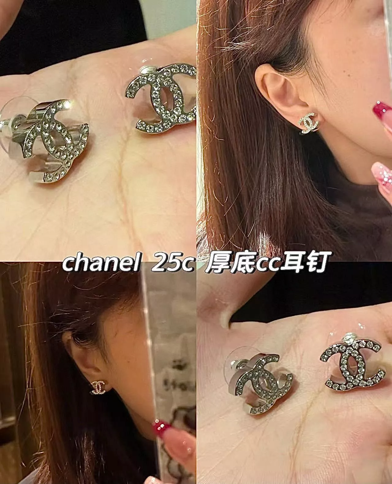 日常佩戴款 厚邊滿鑽雙C耳釘 ✧ 氣質必入百搭爆款｜