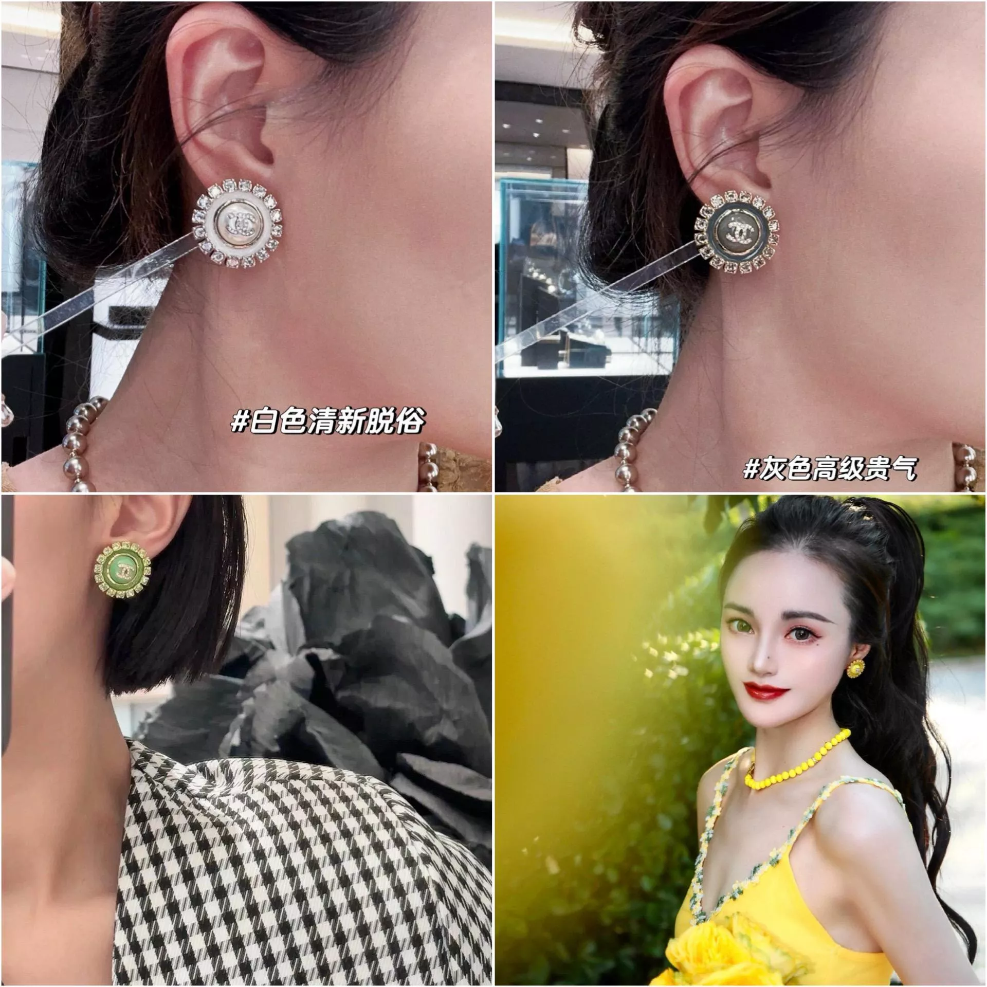 CHANEL 【彩色琉璃晶鑽耳釘】24A度假手工坊・4色可選・夢幻清新感
