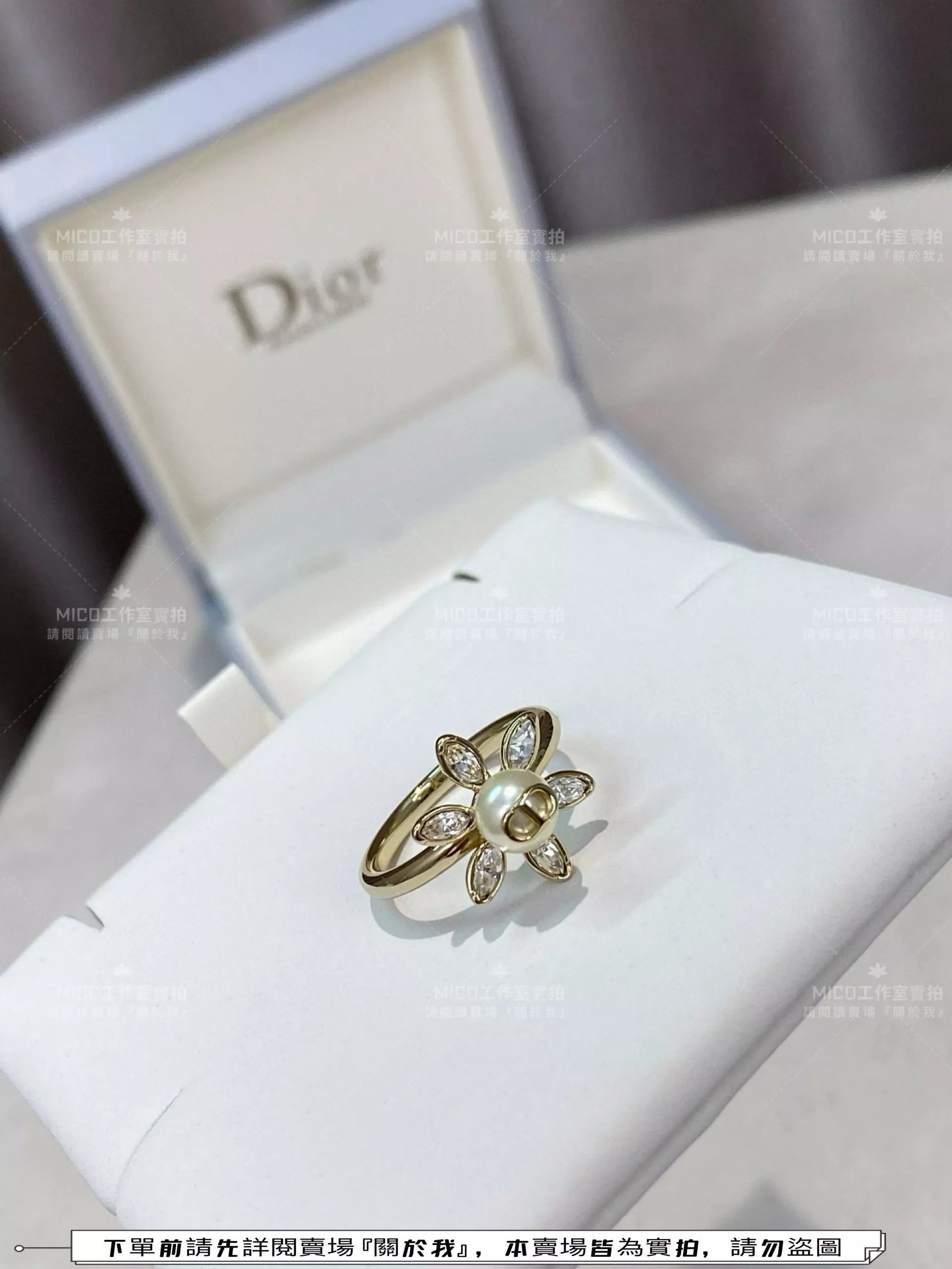 DIOR 太陽花珍珠戒指｜春日花語感戒款｜三尺寸可選（6/7/8）