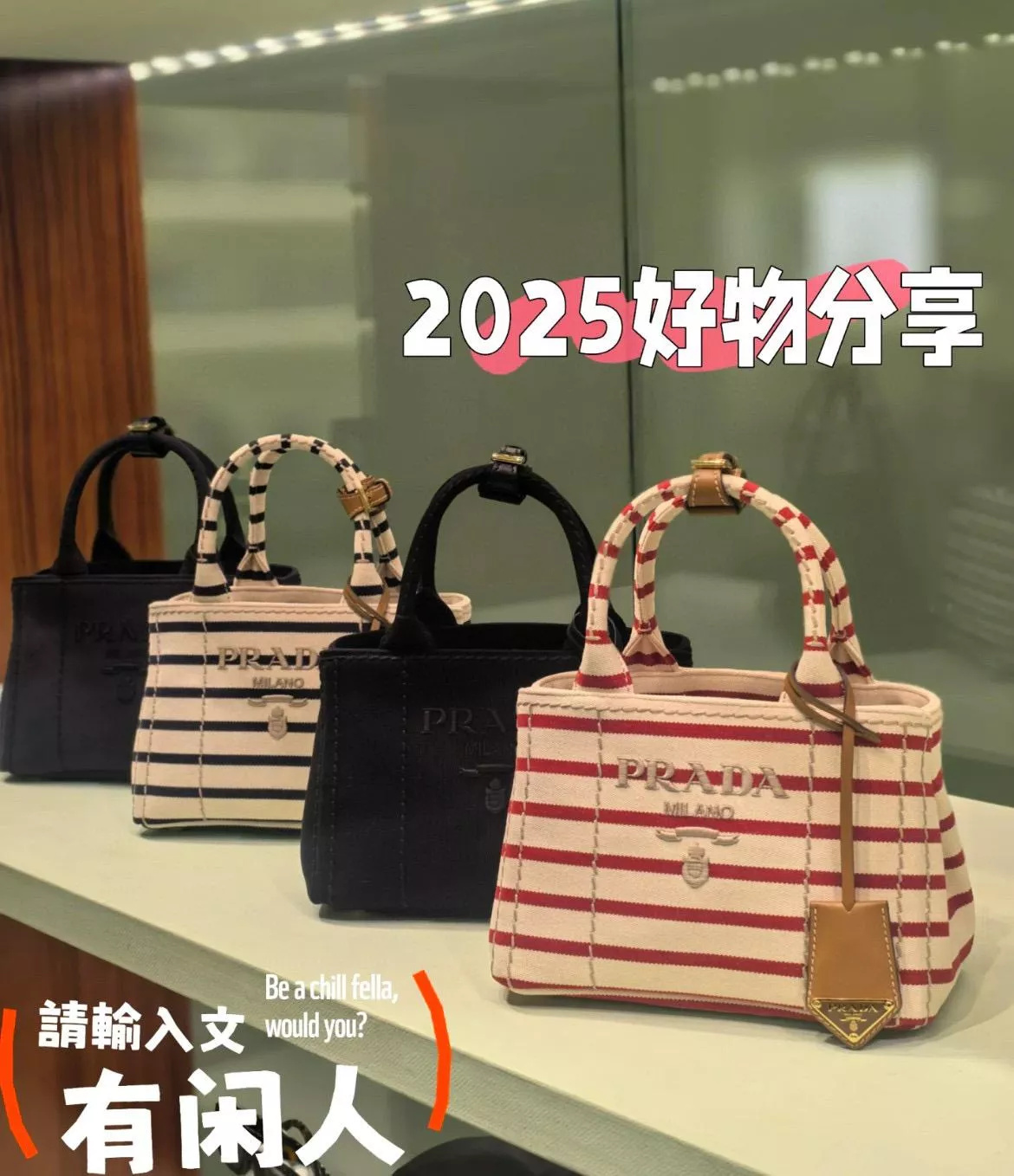 PRADA 條紋黑色/紅色 Mariner帆布手袋｜吊牌設計＋寬背帶｜煙草棕質感登場