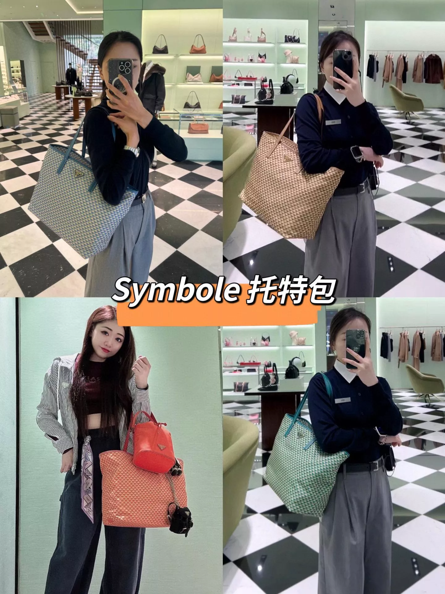 PRADA 【Symbole 幾何刺繡托特包】2025新款大容量托特包／三角格紋設計／百搭輕盈手提包 33cm