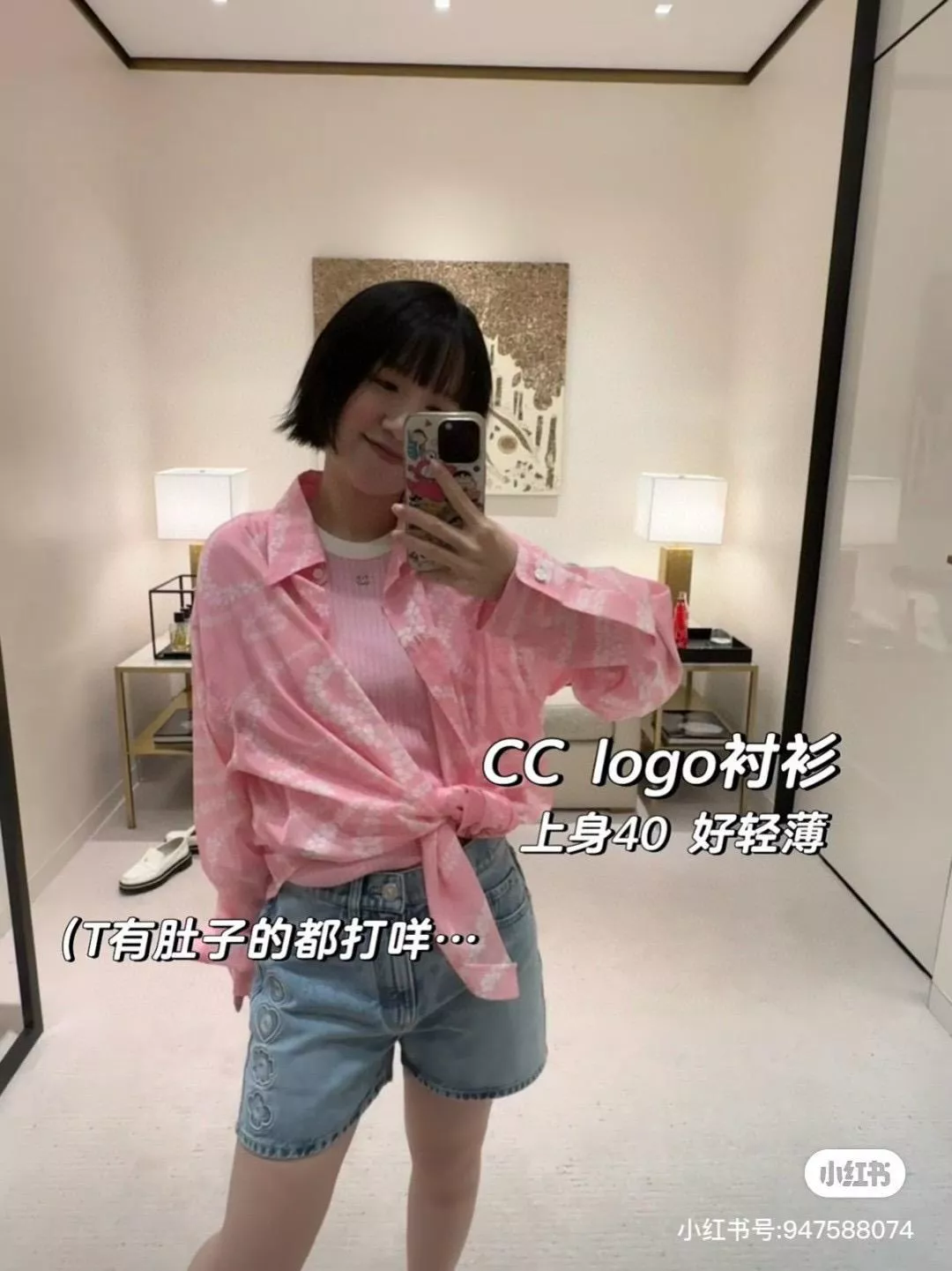 Chanel 粉色 Coco beach印花襯衫 夏日輕薄款（36/38/40）
