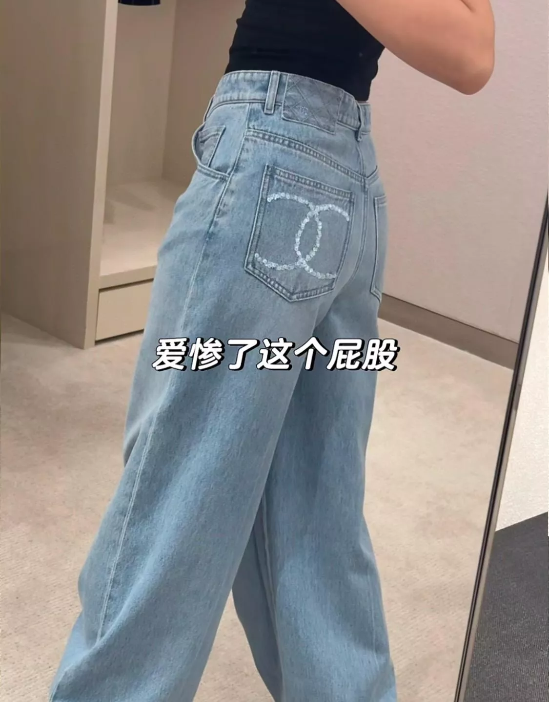 CHANEL 25S後口袋手工亮片牛仔褲・簡約闊腿版型・34/36/38碼