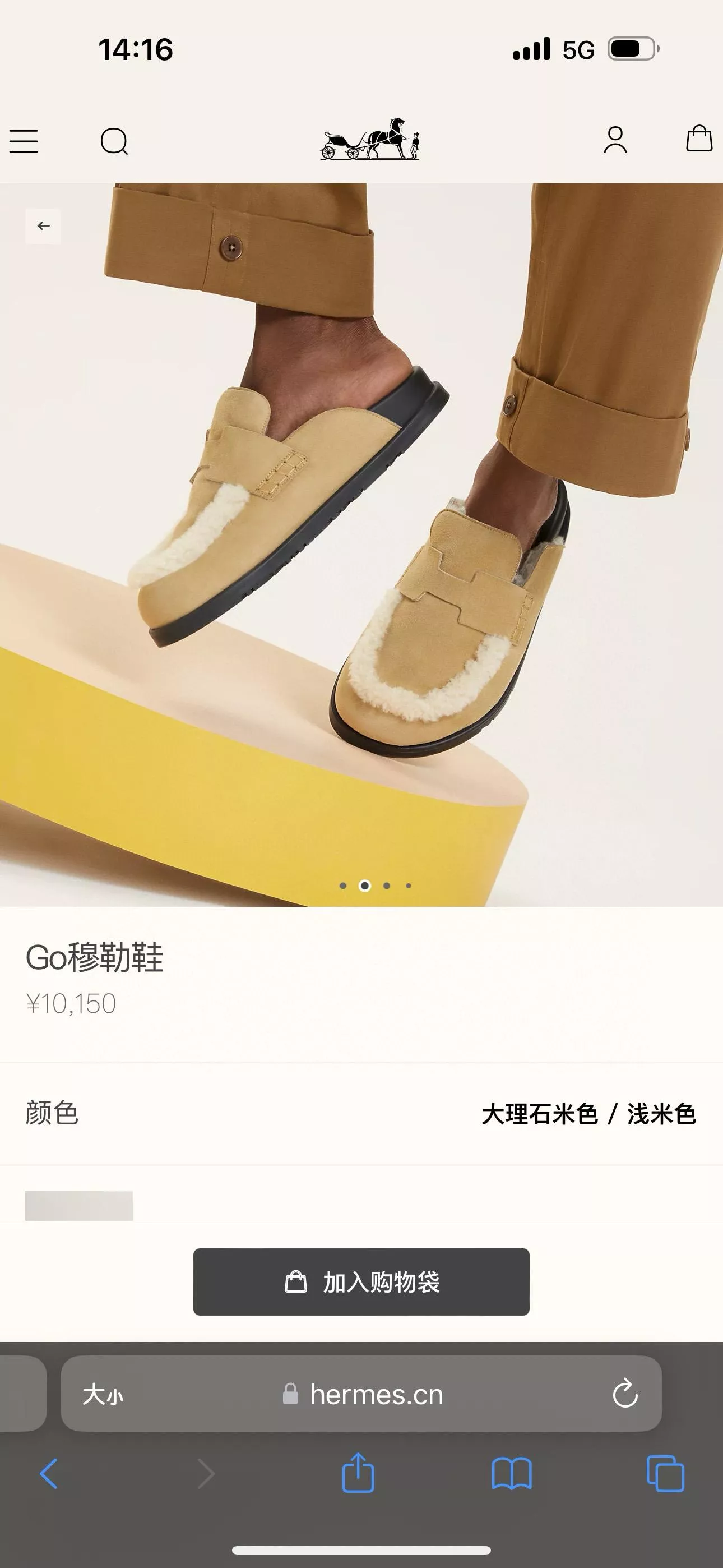 309 Go 羊毛滾邊麂皮穆勒鞋｜手工製作男款｜大理石米色｜39-45碼