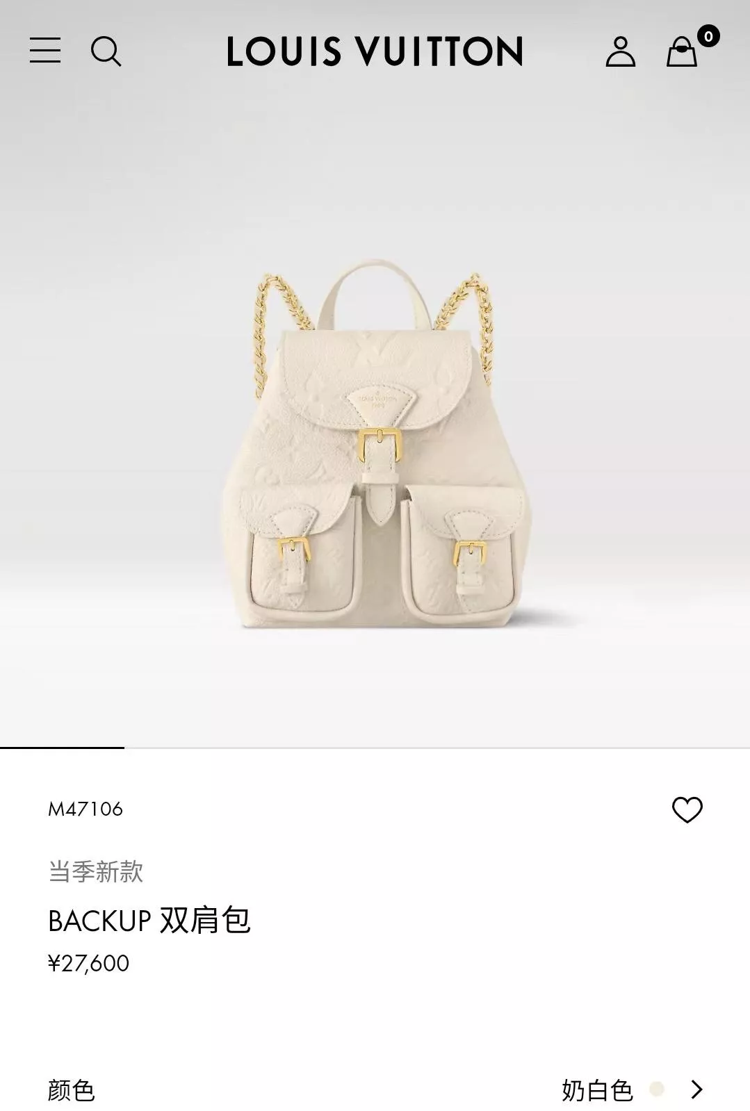白色 Backup Monogram Empreinte 壓紋雙肩包 M47106｜手提/肩背/雙肩三用