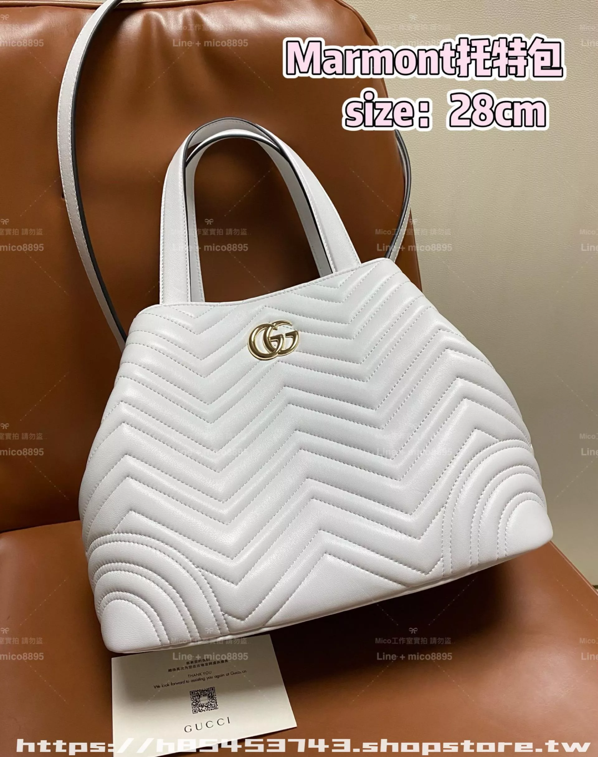 Gucci 白色 Marmont托特包｜立體縫線設計｜28cm