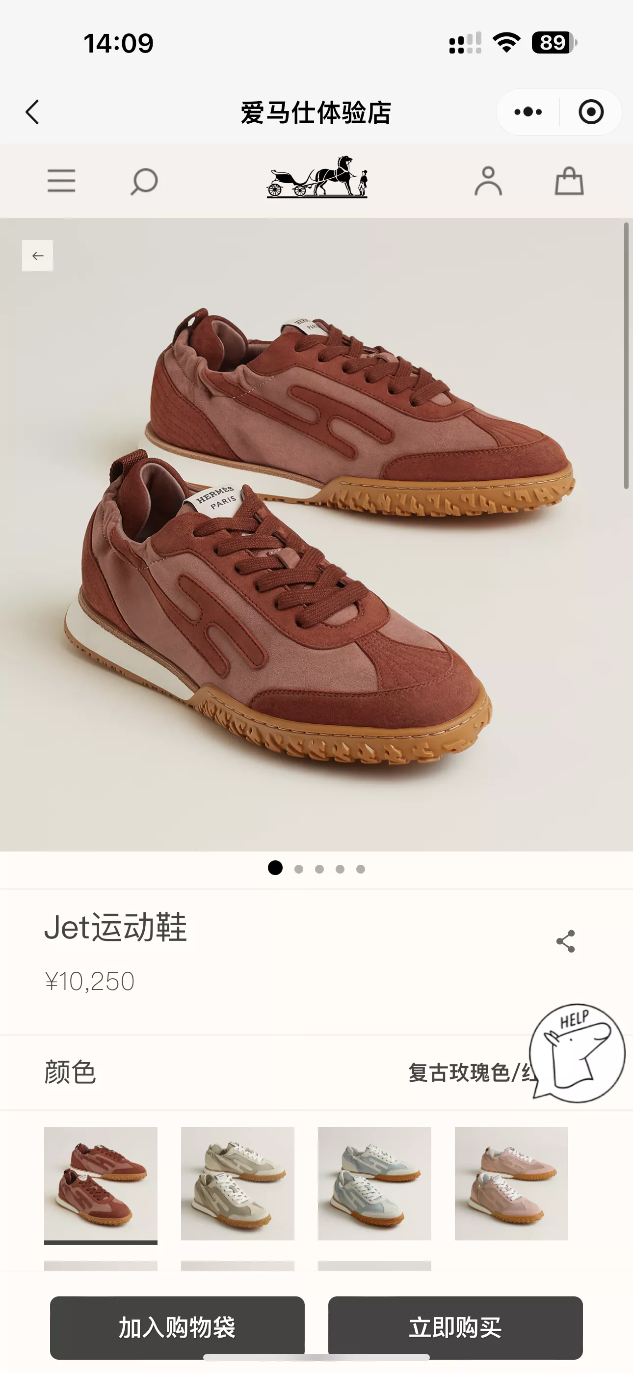 Hermes 復古玫瑰色 麂皮款 Jet 德訓鞋 運動鞋（35-41）