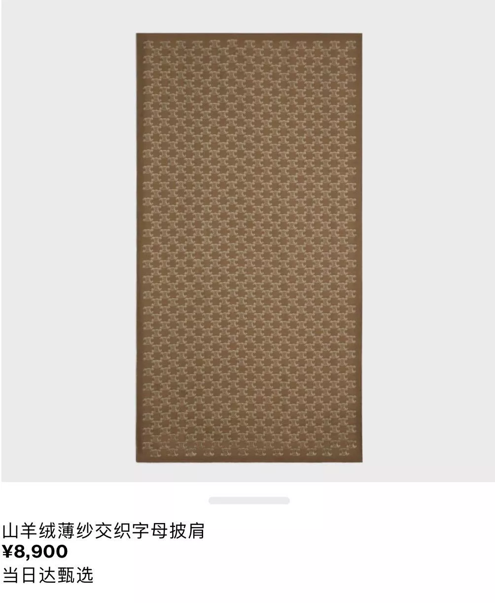 焦糖色 凱旋門標識長巾 100% 山羊絨•巴黎風格披肩【60x220cm】