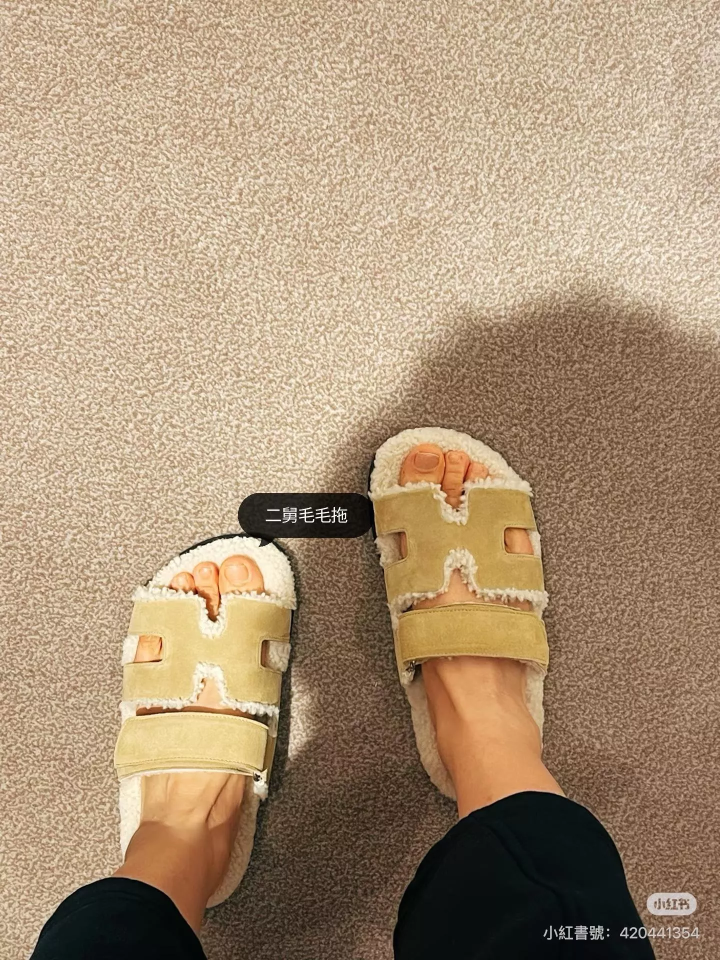 Hermès｜『經典二舅拖/毛毛拖』・杏色麂皮＋羊羔毛內裡保暖款｜秋冬質感