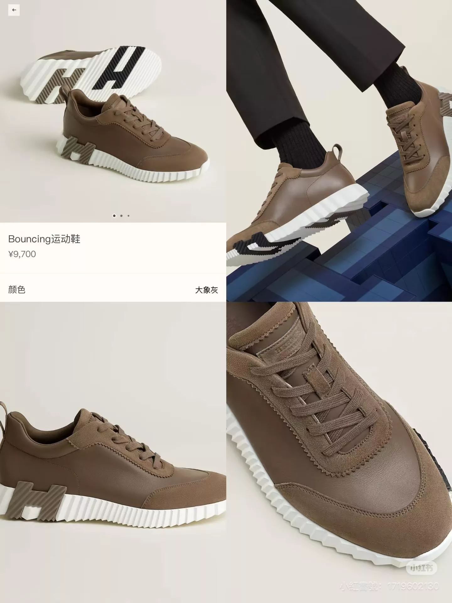 Hermès｜皮面x象灰 Bouncing 經典男款運動鞋 39-45