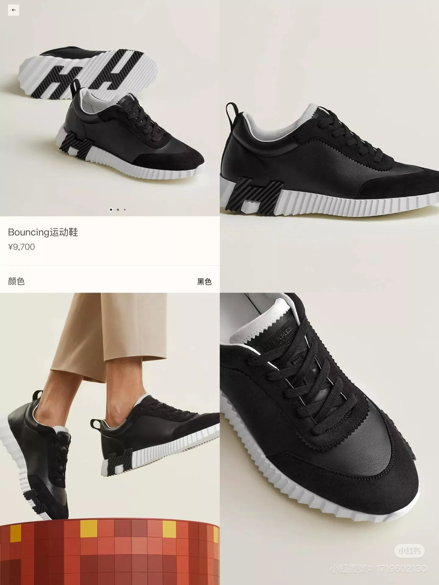 Hermès｜皮面x黑 Bouncing 經典男款運動鞋 39-45