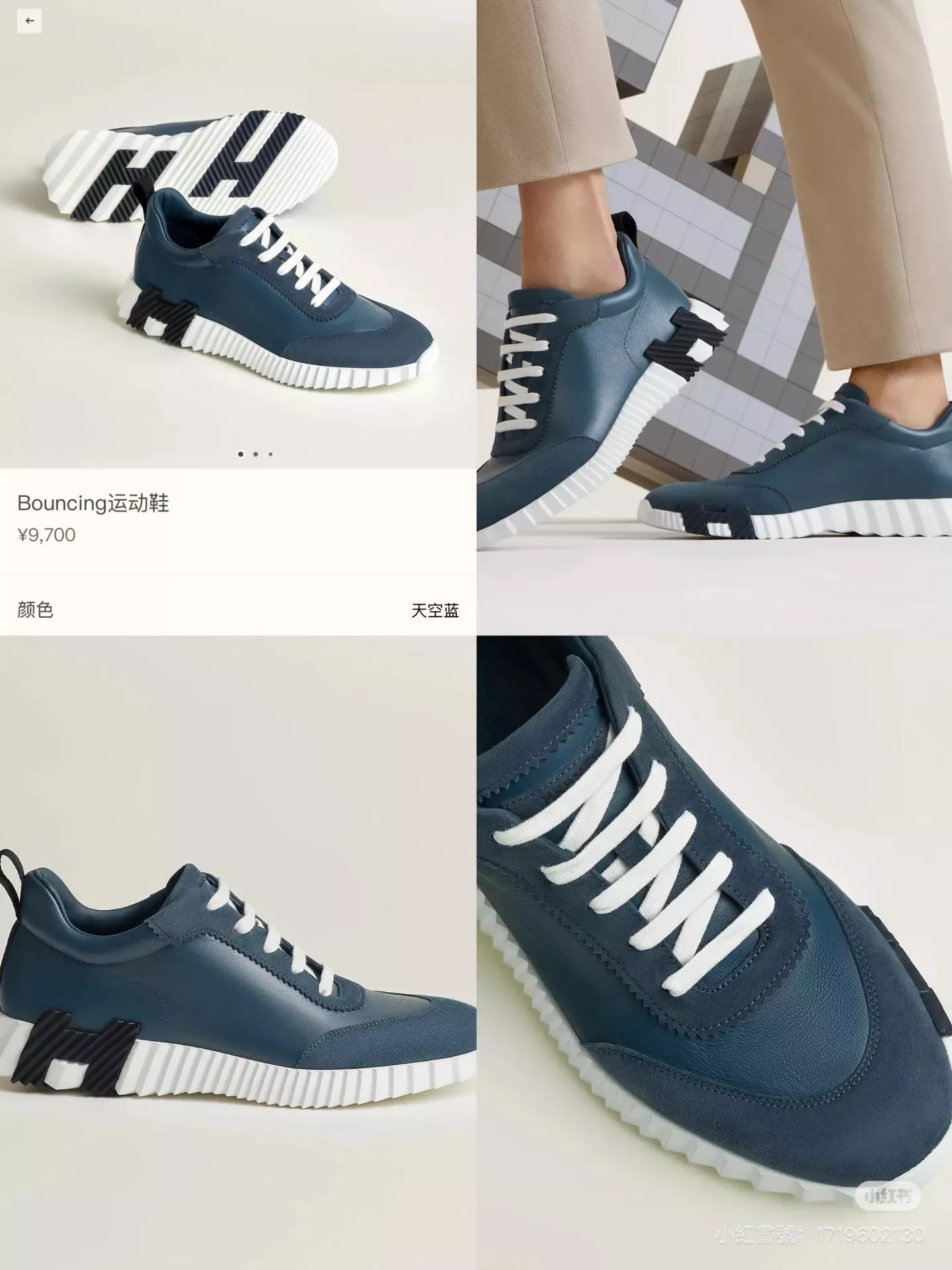 Hermès｜皮面x天空藍 Bouncing 經典男款運動鞋 39-45