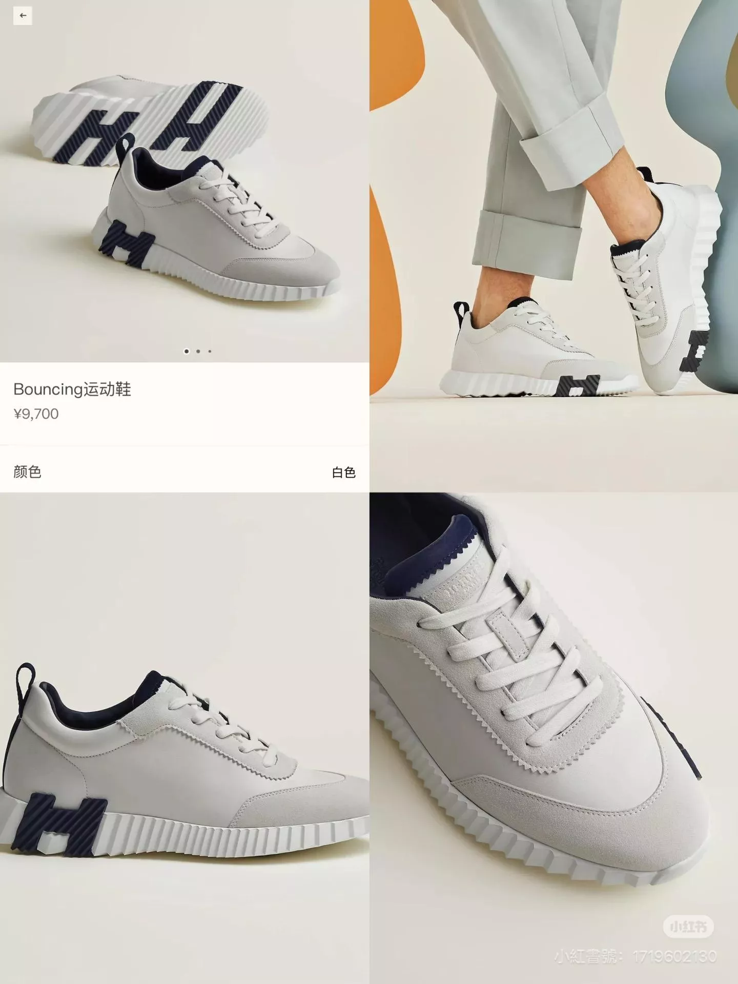 Hermès｜皮面白x深藍 Bouncing 經典男款運動鞋 39-45