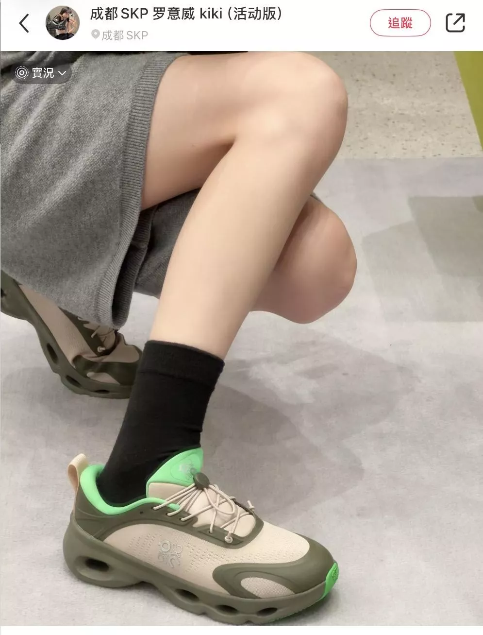 Loewe × On｜Cloudsolo 聯名輕量運動鞋