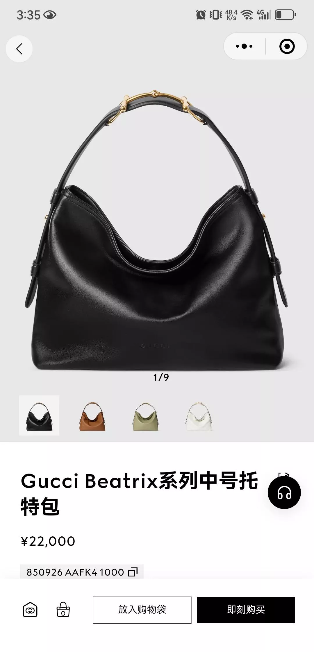 Gucci｜Beatrix 系列中號托特包（型號：850926／黑色牛皮）