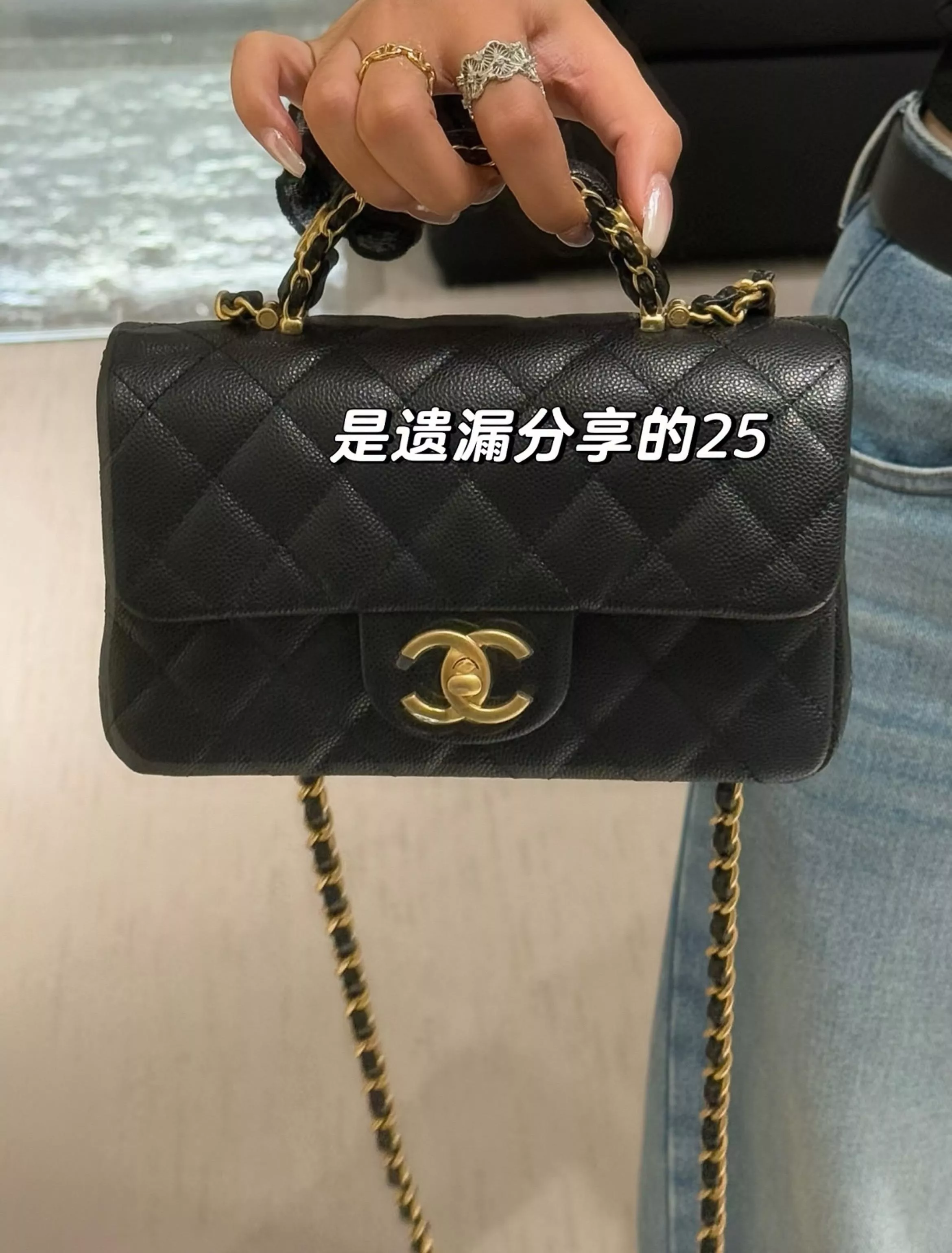 Chanel｜25B 黑色荔枝牛皮穿皮手柄 CF 大 Mini（12×20×6.5cm）