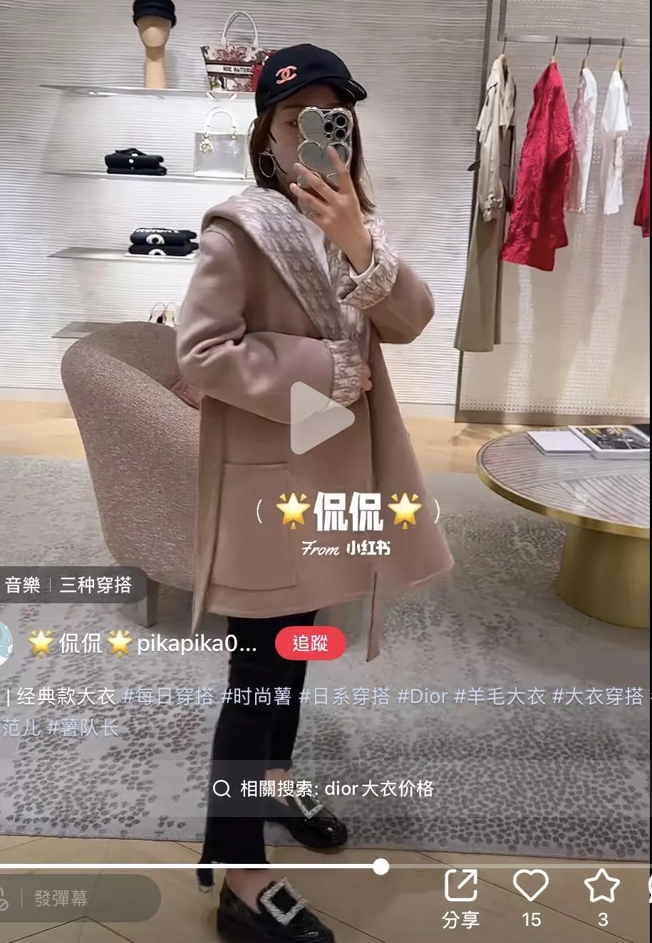 DIOR 肉桂粉/中長版 Oblique 印花羊毛連帽外套（36／38／40碼）