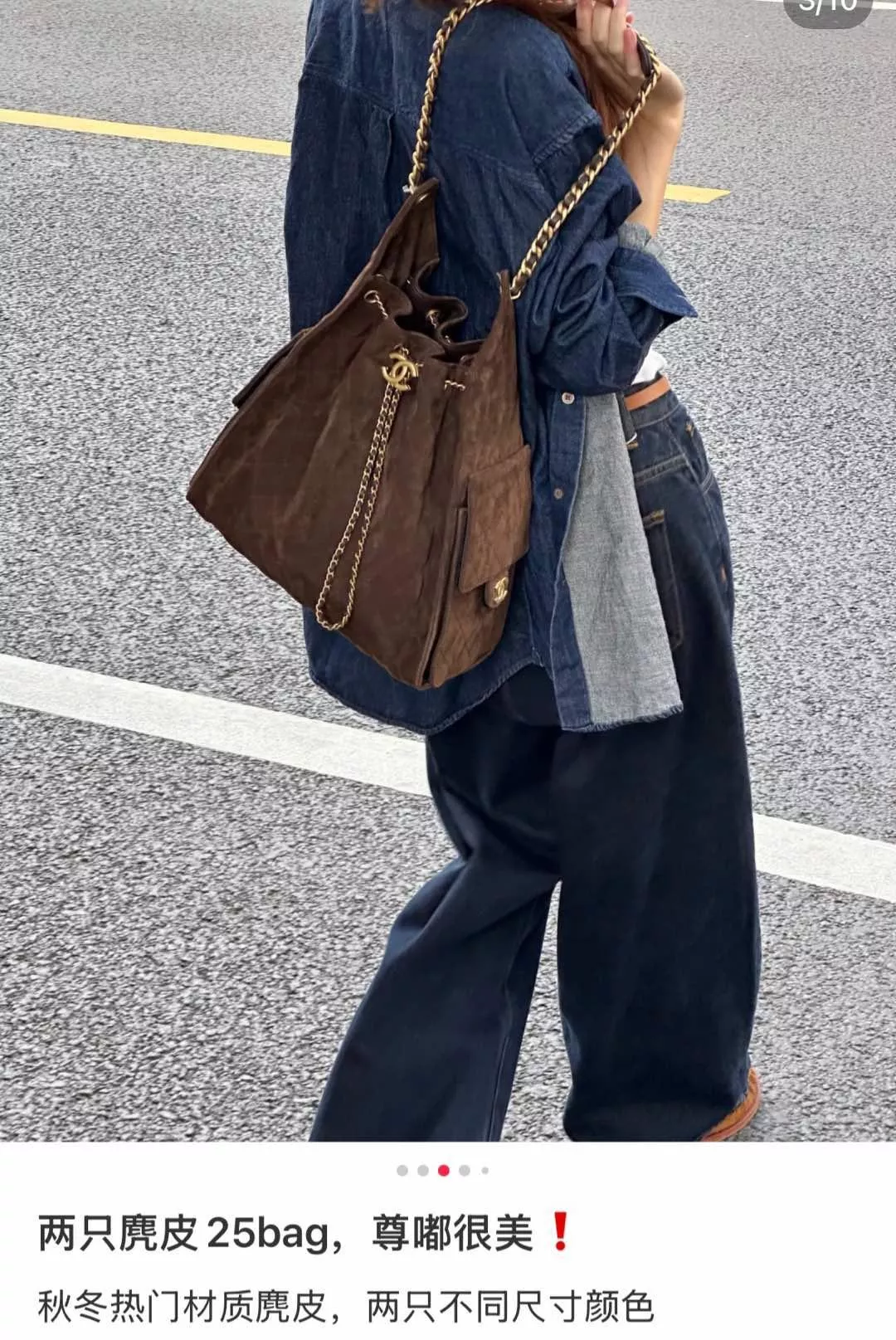 CHANEL 25K 季節款 25Bag 棕色麂皮/大號 hobo 抽繩水桶包 30cm