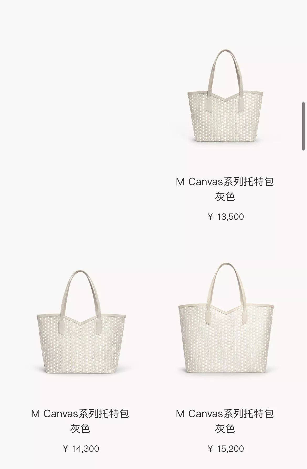 Moynat M Canvas 托特包｜淺灰配色｜三尺寸可選（L／M／S）