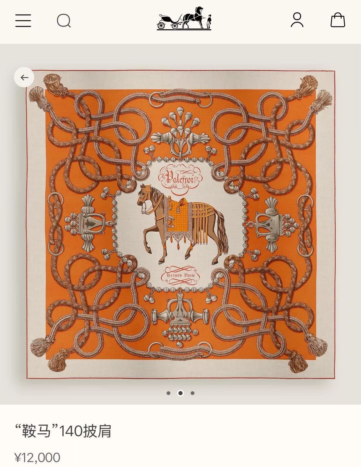 𝐇𝐞𝐫𝐦𝐞𝐬 《鞍馬 Équipage》橙色 大方巾 圍巾 披肩｜136×135cm 羊絨真絲｜秋冬氣質款