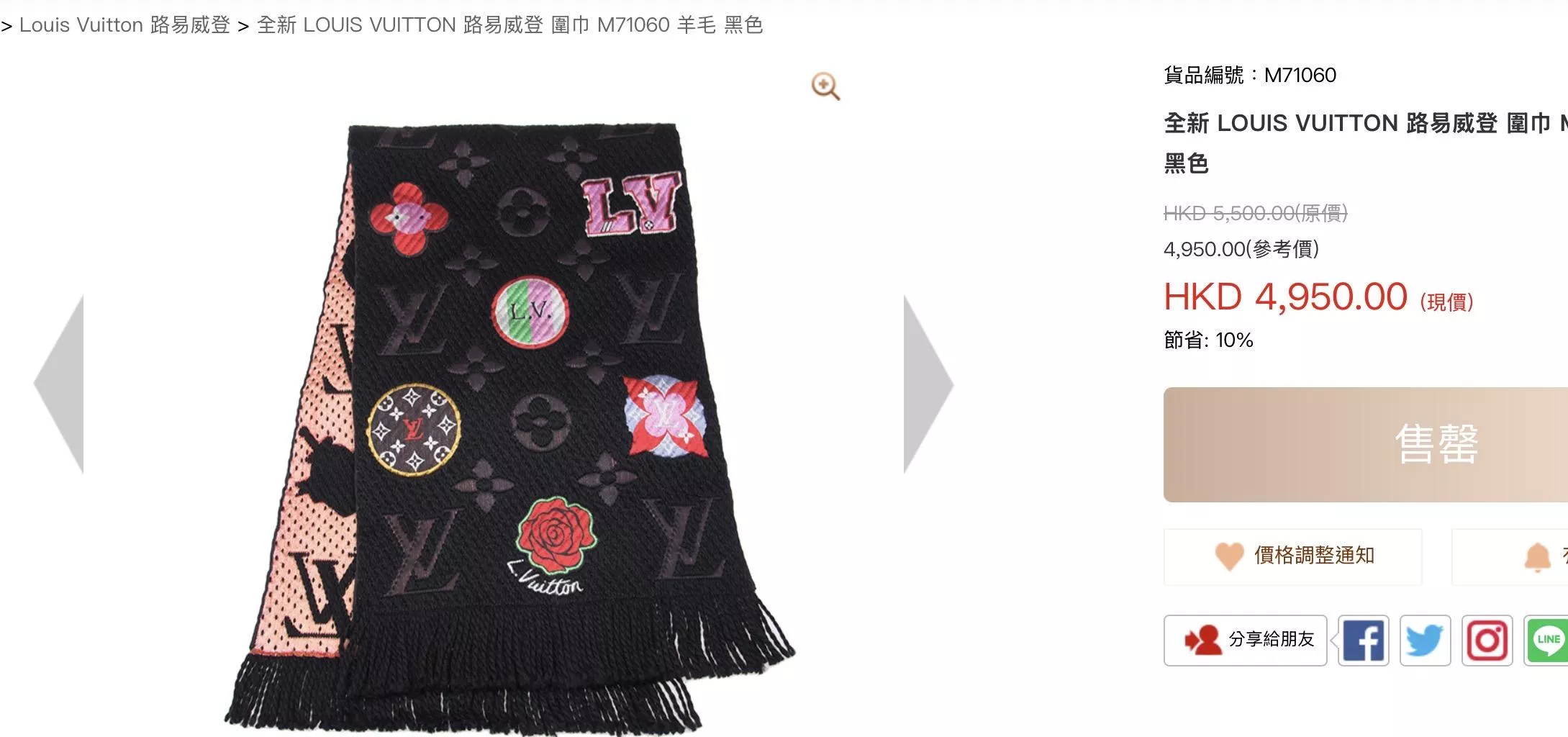 M71060 Stories Logo Mania 男女同款圍巾｜提花底紋・羊毛真絲混紡・174×30cm