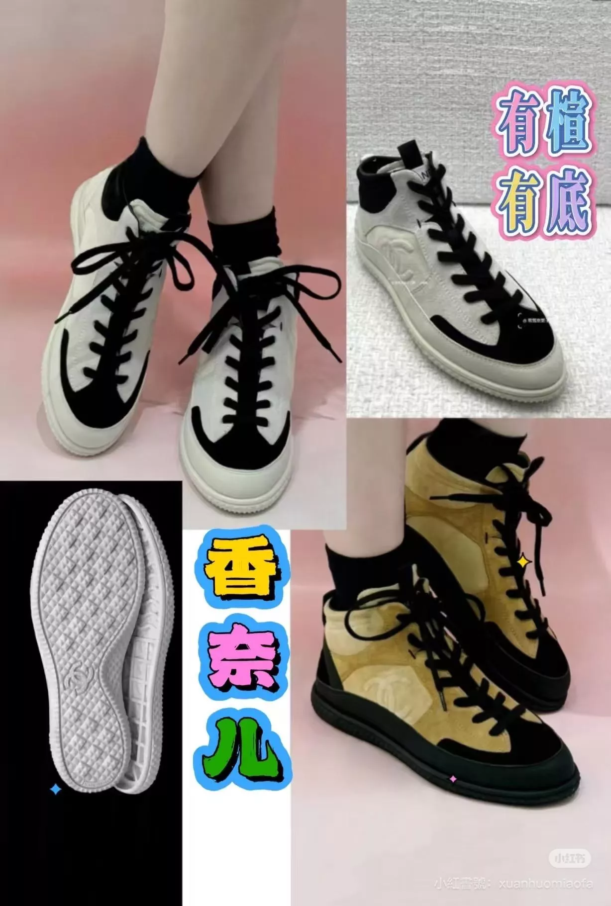 25N 熊貓色高筒運動鞋｜羊皮拼織物設計｜35～40碼