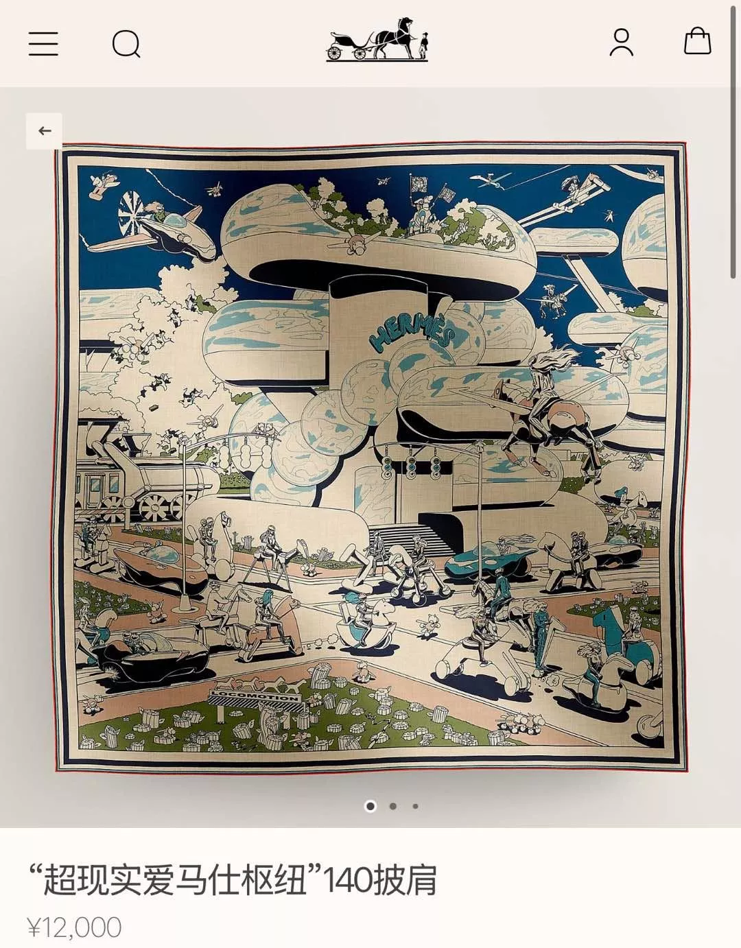 《超現實樞紐 Pop Hermès Hub》杏色款｜136x137cm｜羊絨真絲混紡