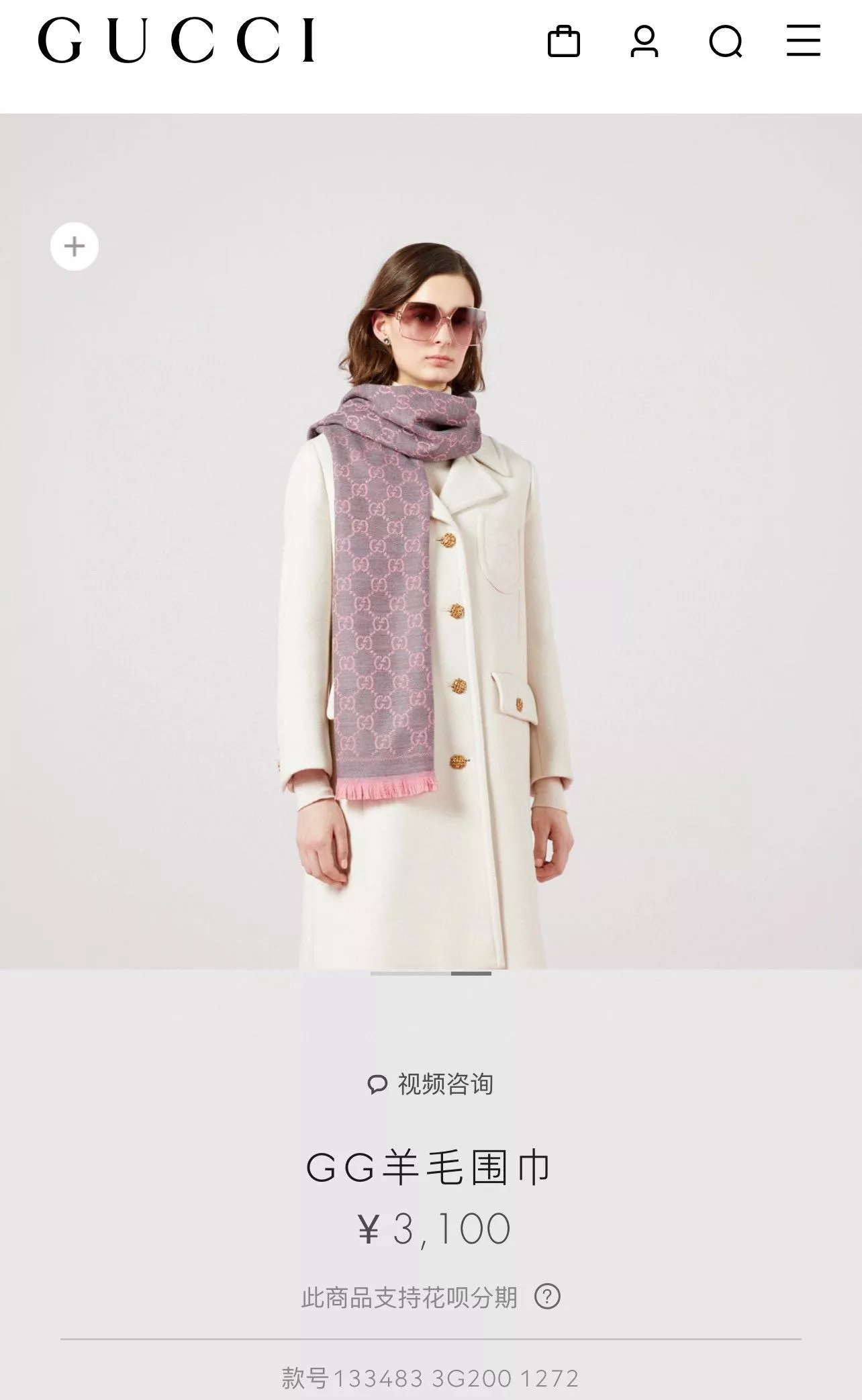 Gucci 雙面小G字母提花圍巾 粉灰色｜48×180cm｜羊毛披肩