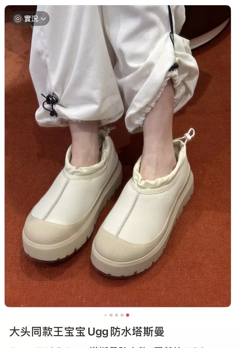 UGG Weather Hybrid 米白色/皮革面 經典防水短靴｜王一博同款｜35–44碼