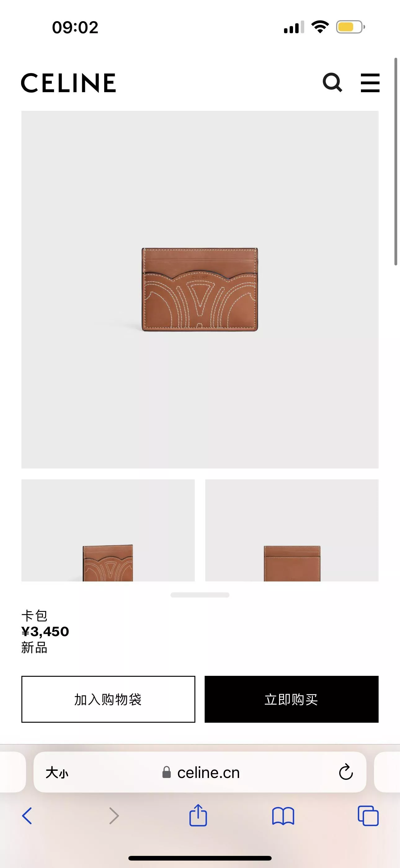 TRIOMPHE 棕色羊皮卡包 四卡位設計 ｜極簡薄型款