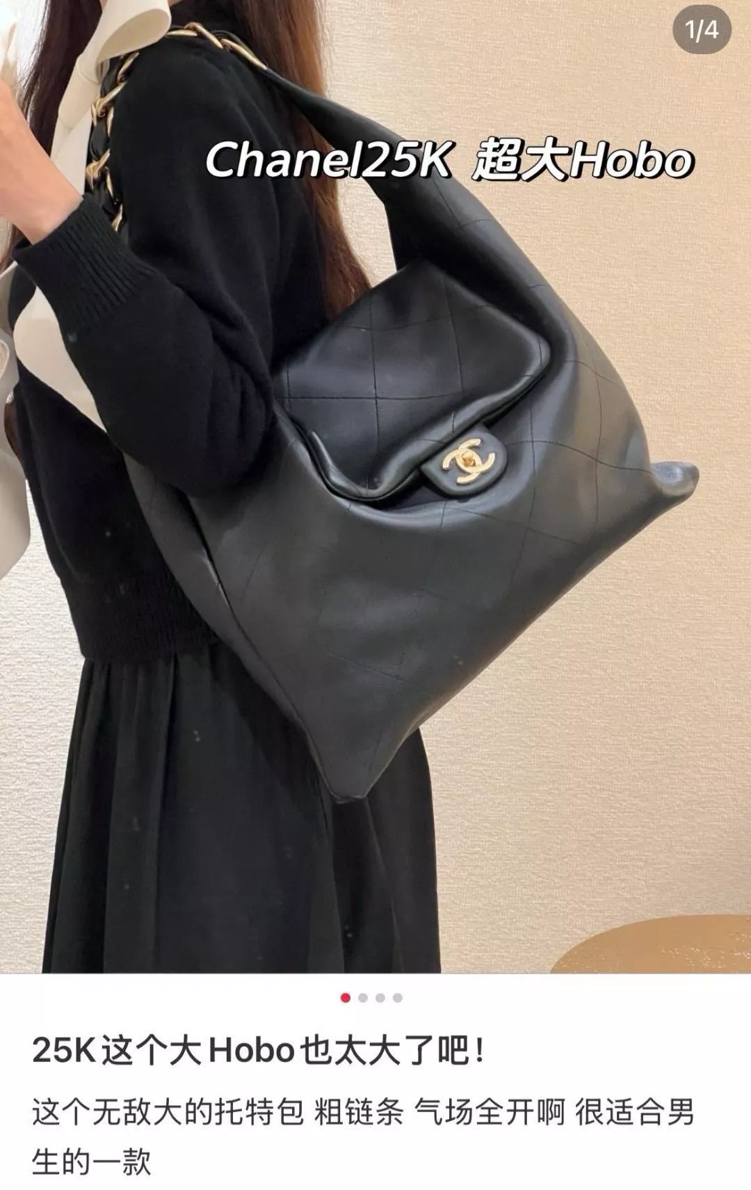 25K 超大號 復古粗鏈條 小牛皮黑色 Hobo包 腋下包｜33*43cm