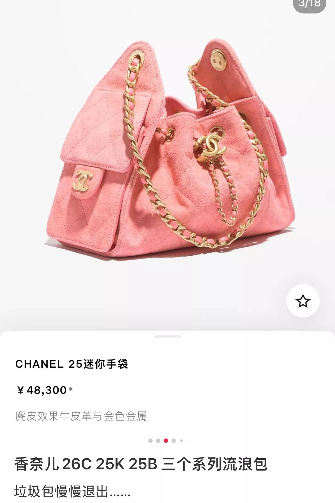 26C系列 麂皮款 粉色 Mini 25Bag 抽繩水桶包｜20cm