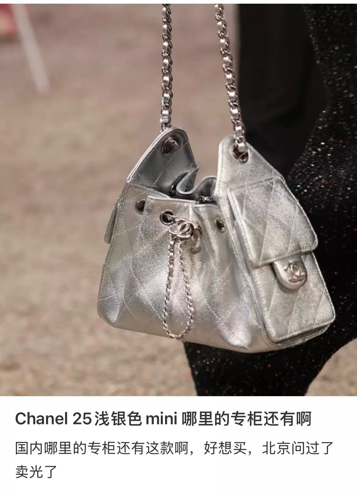 26C系列 銀色 Mini 25Bag｜魚子醬牛皮 水桶包 20cm