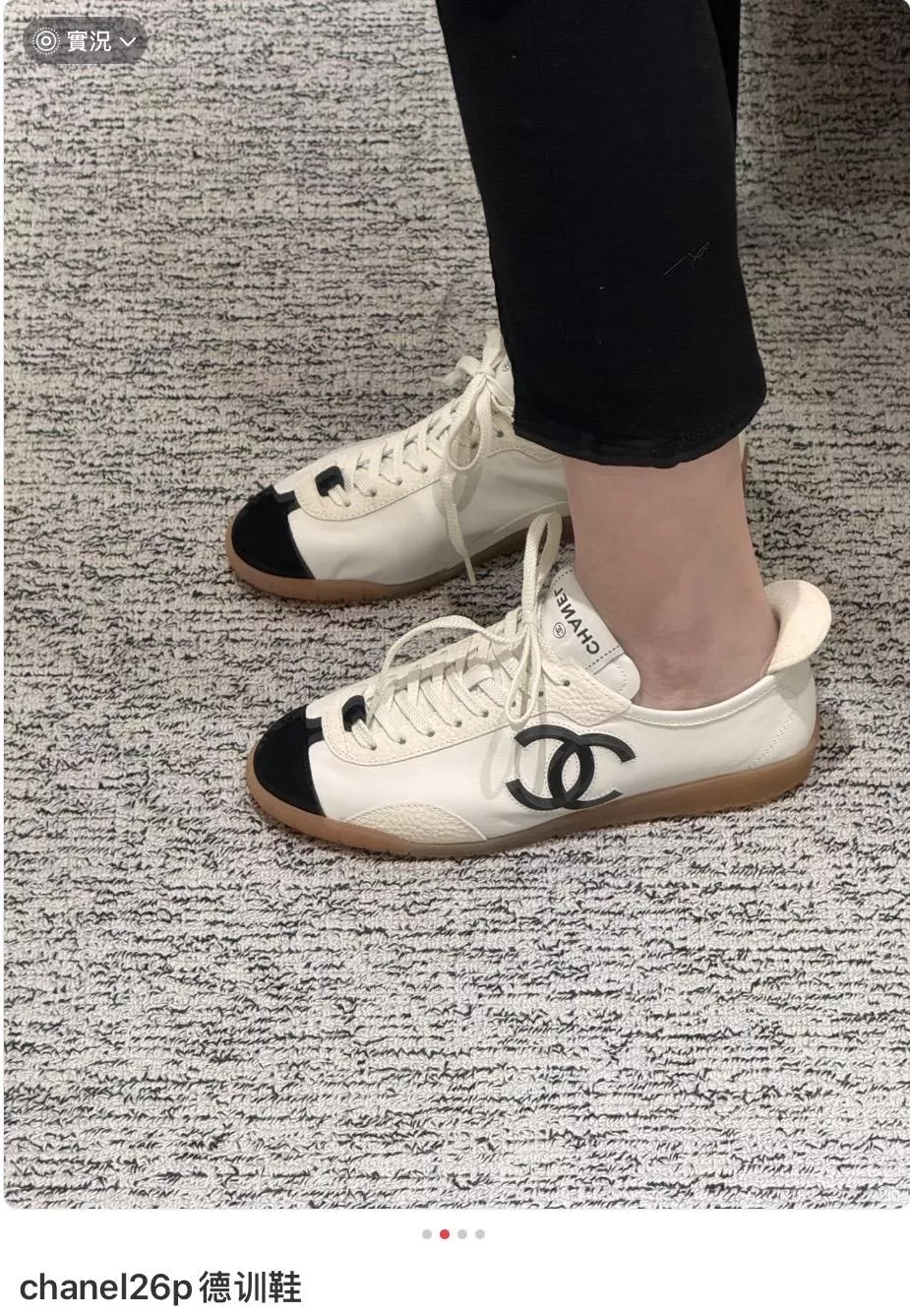 Chanel 26P （白底）德訓鞋｜雙C 綁帶設計・黑白經典（35-40碼）