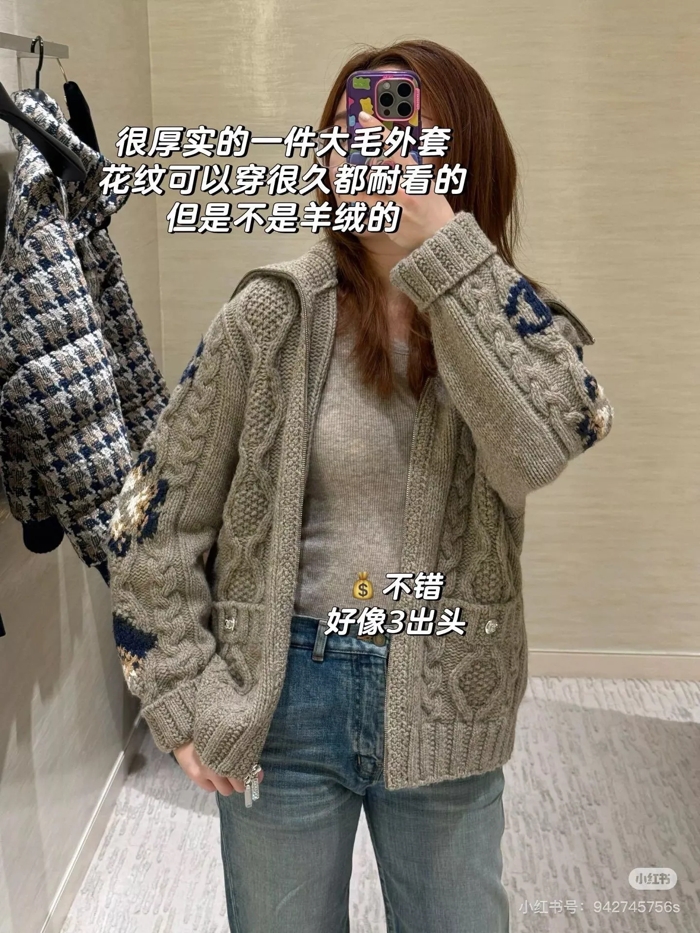 Chanel 24N 灰棕色 羊絨麻花編織拉鍊開衫外套｜立體針織設計｜36-40