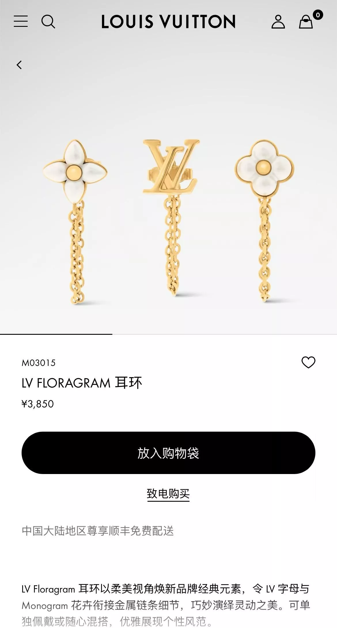 Floragram 小花鏈條三件套耳環｜花朵造型耳釘組