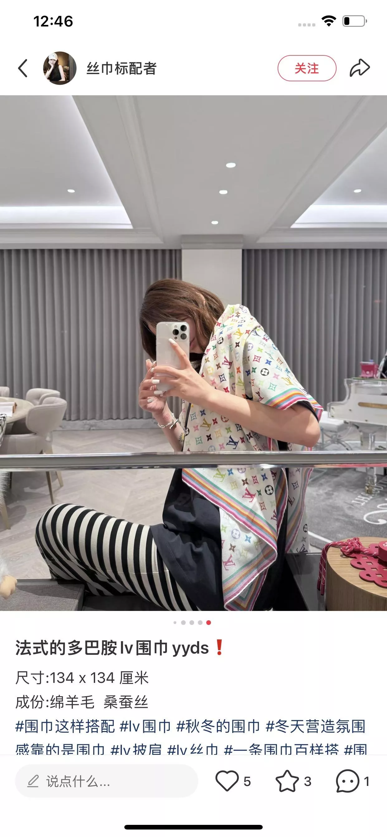 白色 EV x TM 彩色字母134方巾｜絲毛混紡披肩｜134×134cm