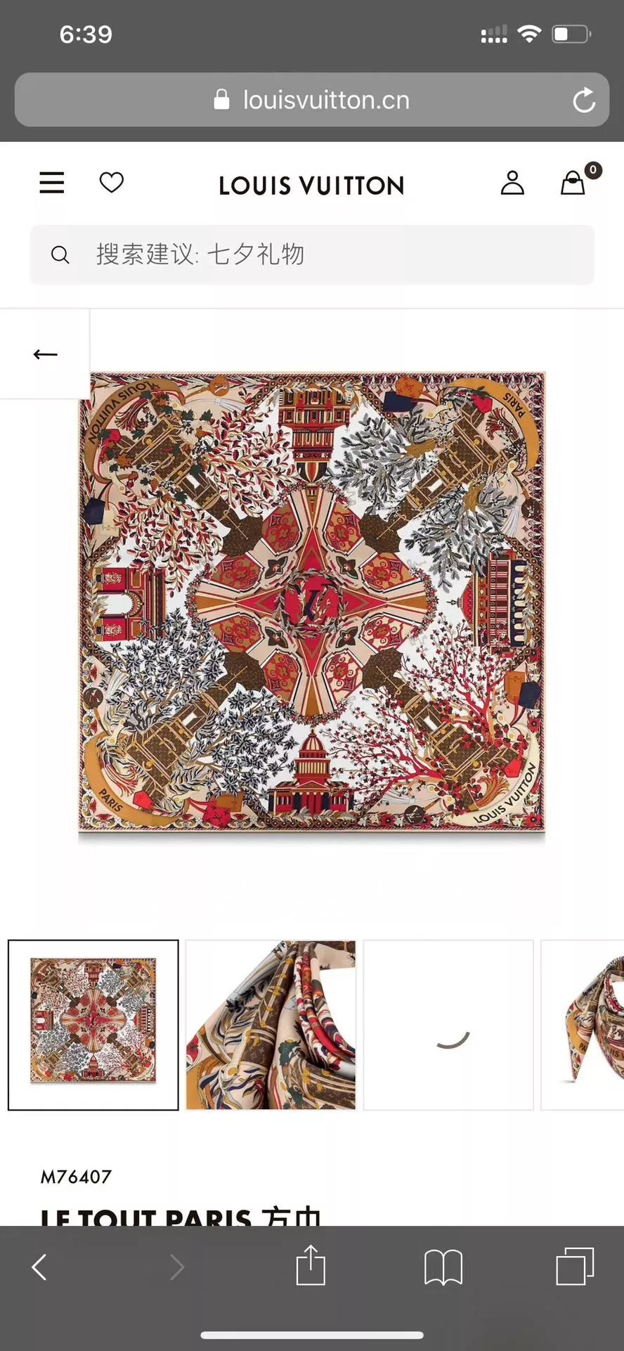 巴黎萬花筒90真絲方巾｜巴黎地標印花絲巾｜90×90cm