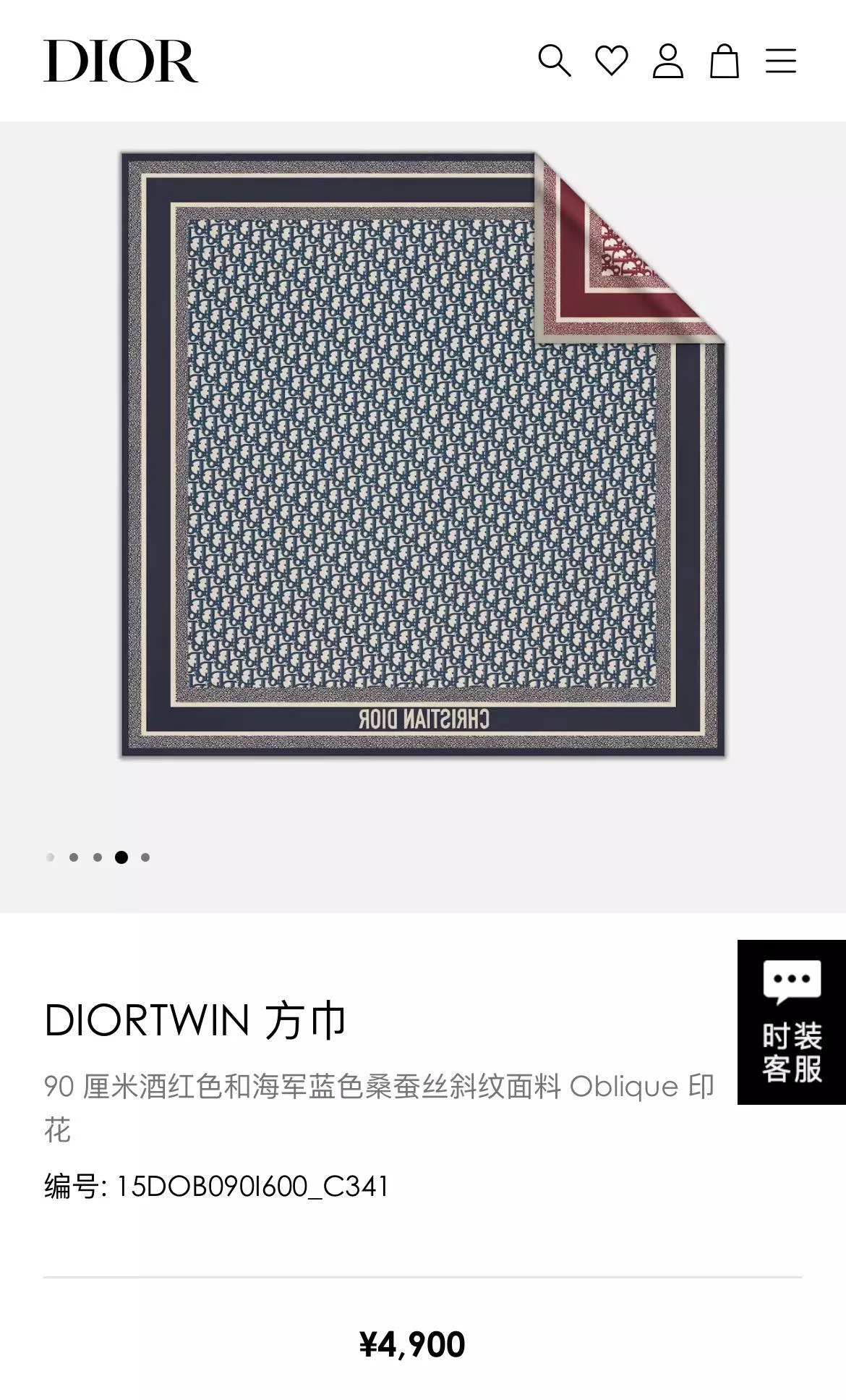 經典老花書籤雙面真絲方巾｜紅藍配色絲巾｜90×90cm