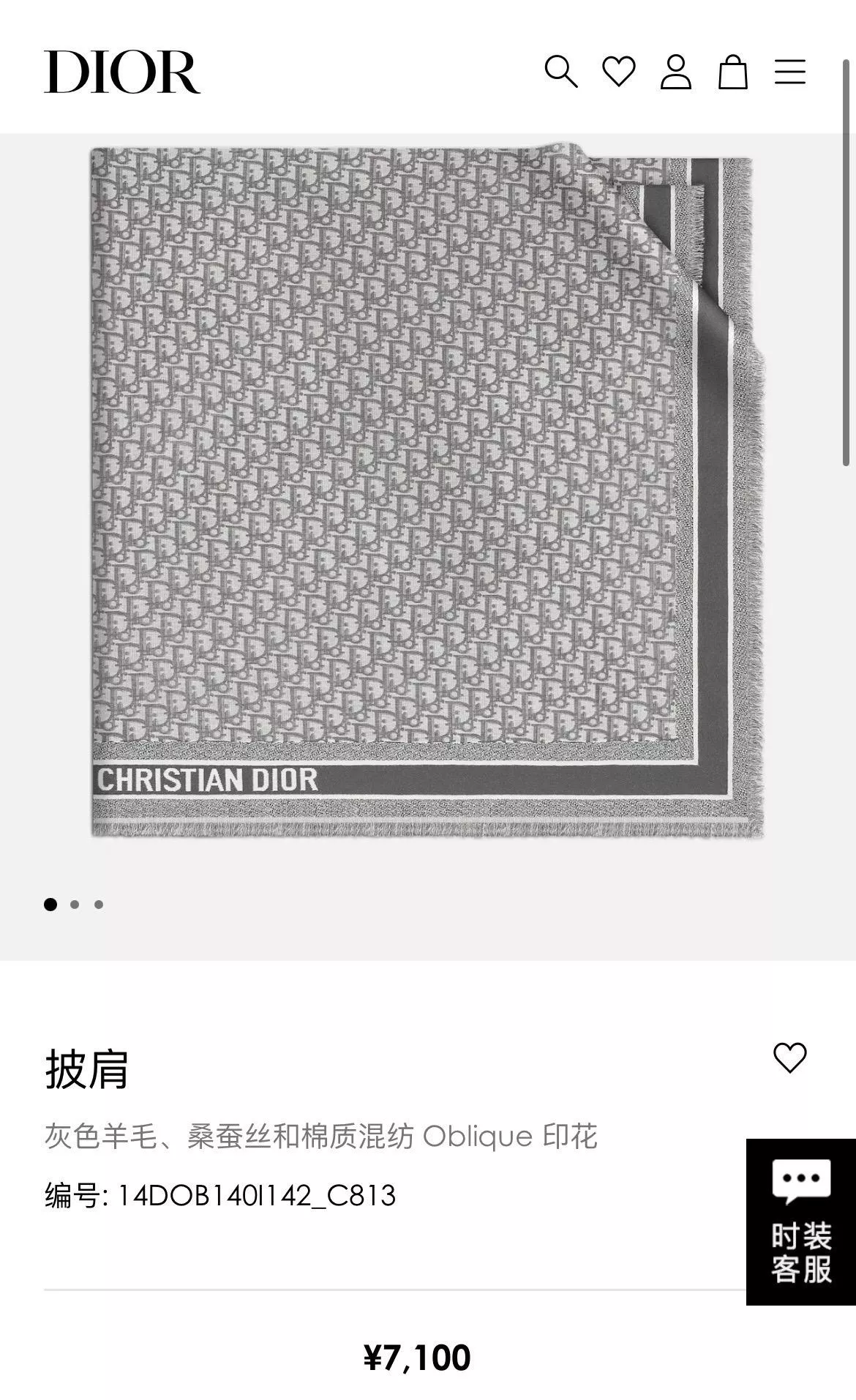 書籤字母印花混紡披肩｜淺灰色圍巾｜140×140cm