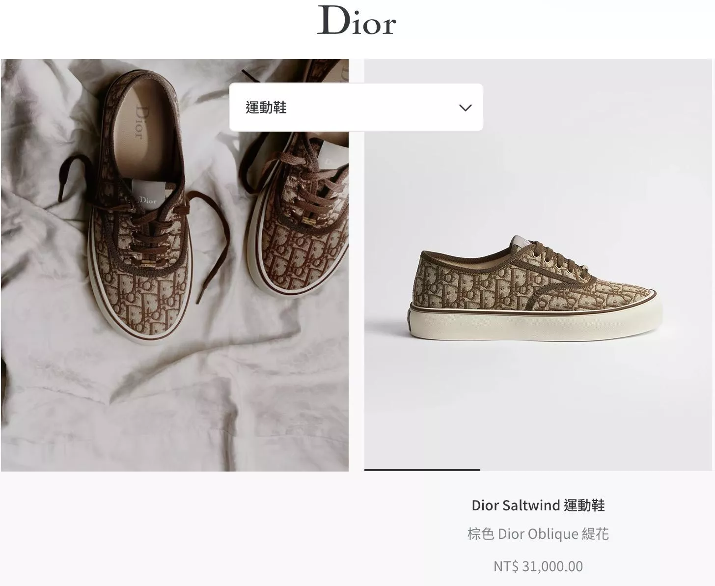 Saltwind 復古帆布運動鞋｜棕色 Oblique 緹花｜3.5cm厚底｜35–40