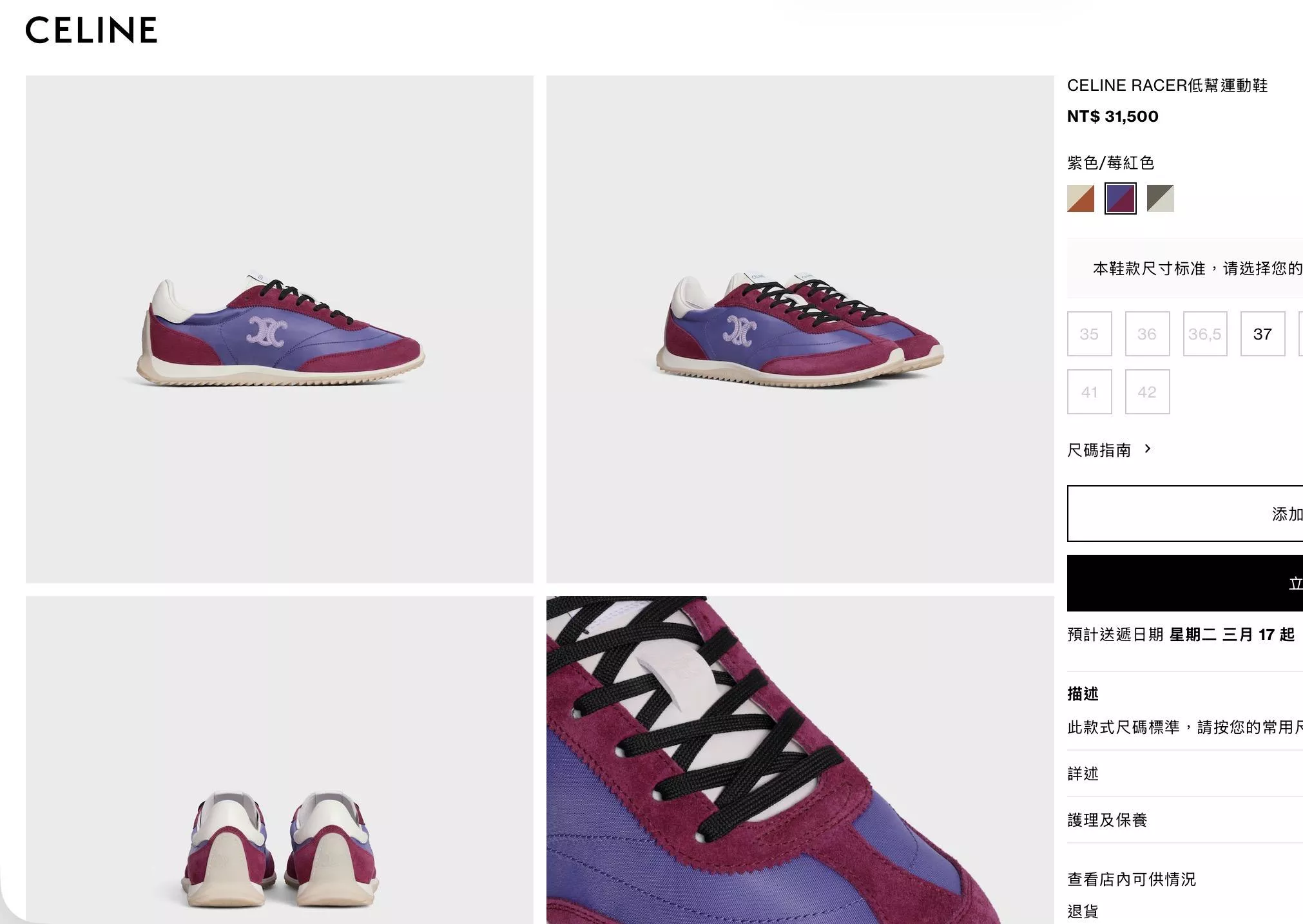 紫x紅 RACER低幫運動鞋 復古運動鞋｜阿甘鞋休閒鞋｜拼接設計｜35–41