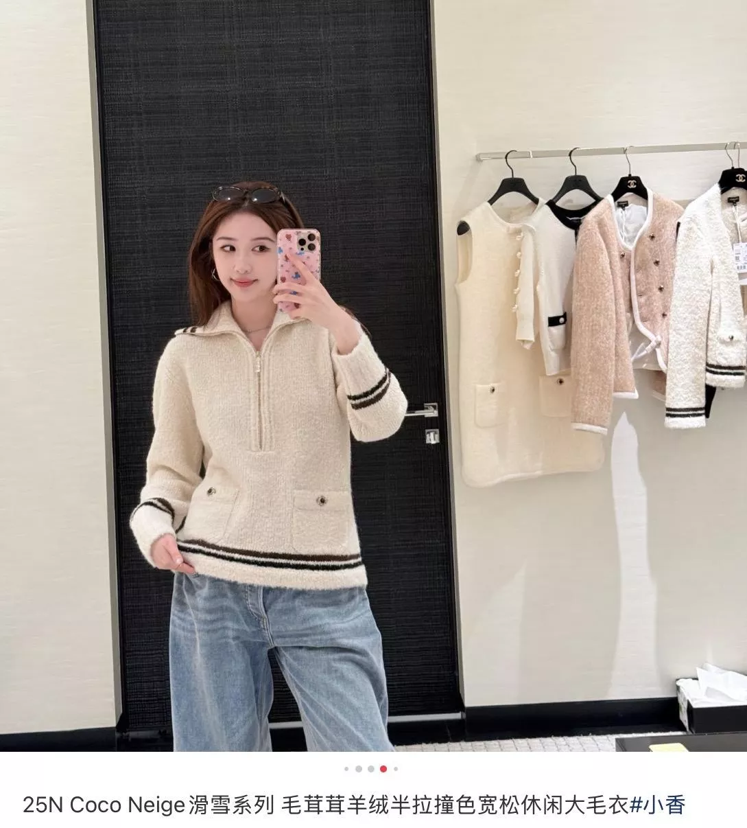 CHANEL 25N 羊駝羊絨圈圈針織毛衣｜半拉鍊高領設計｜休閒保暖款｜36／38／40